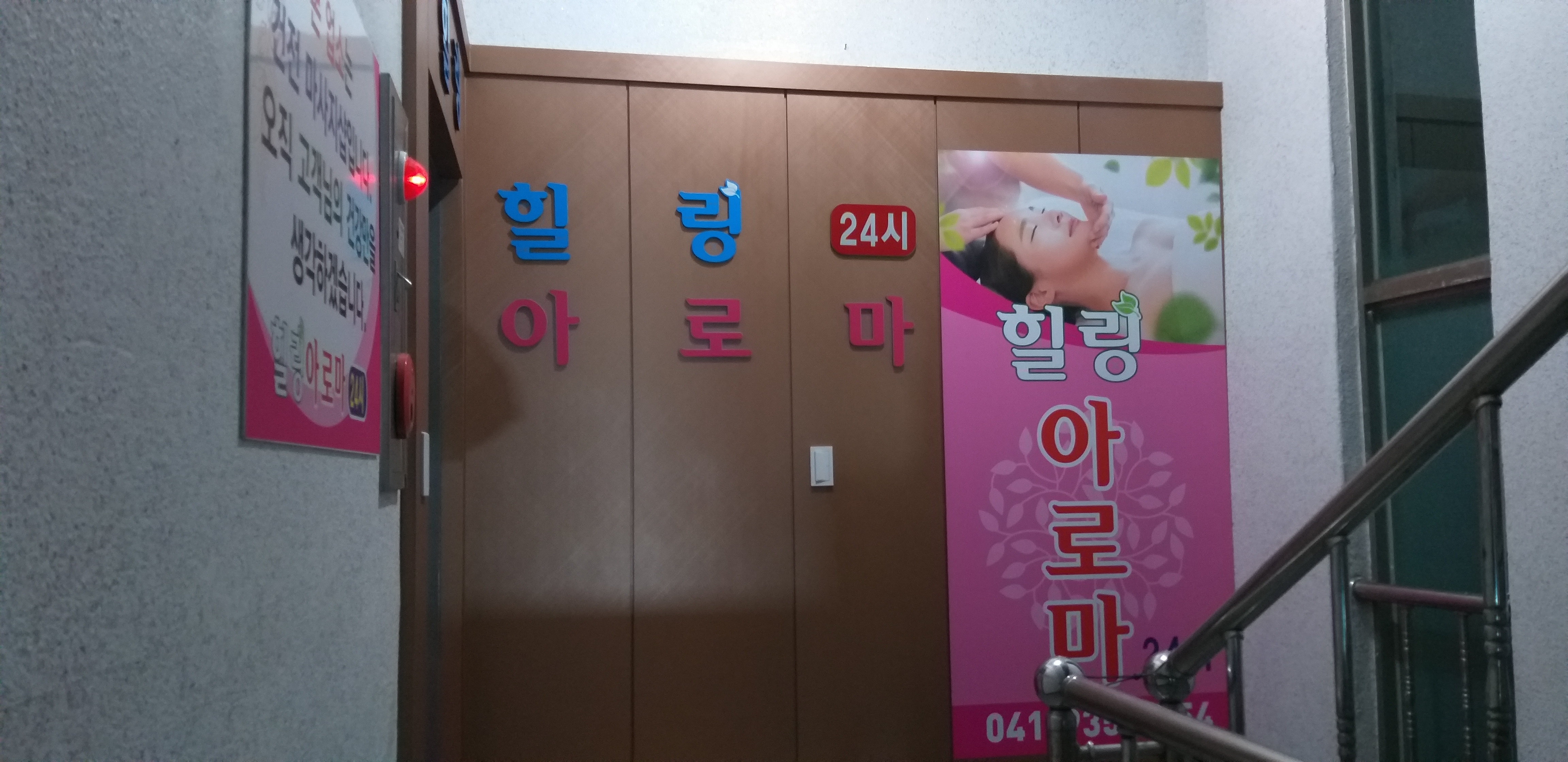 힐링아로마24시 photo 7