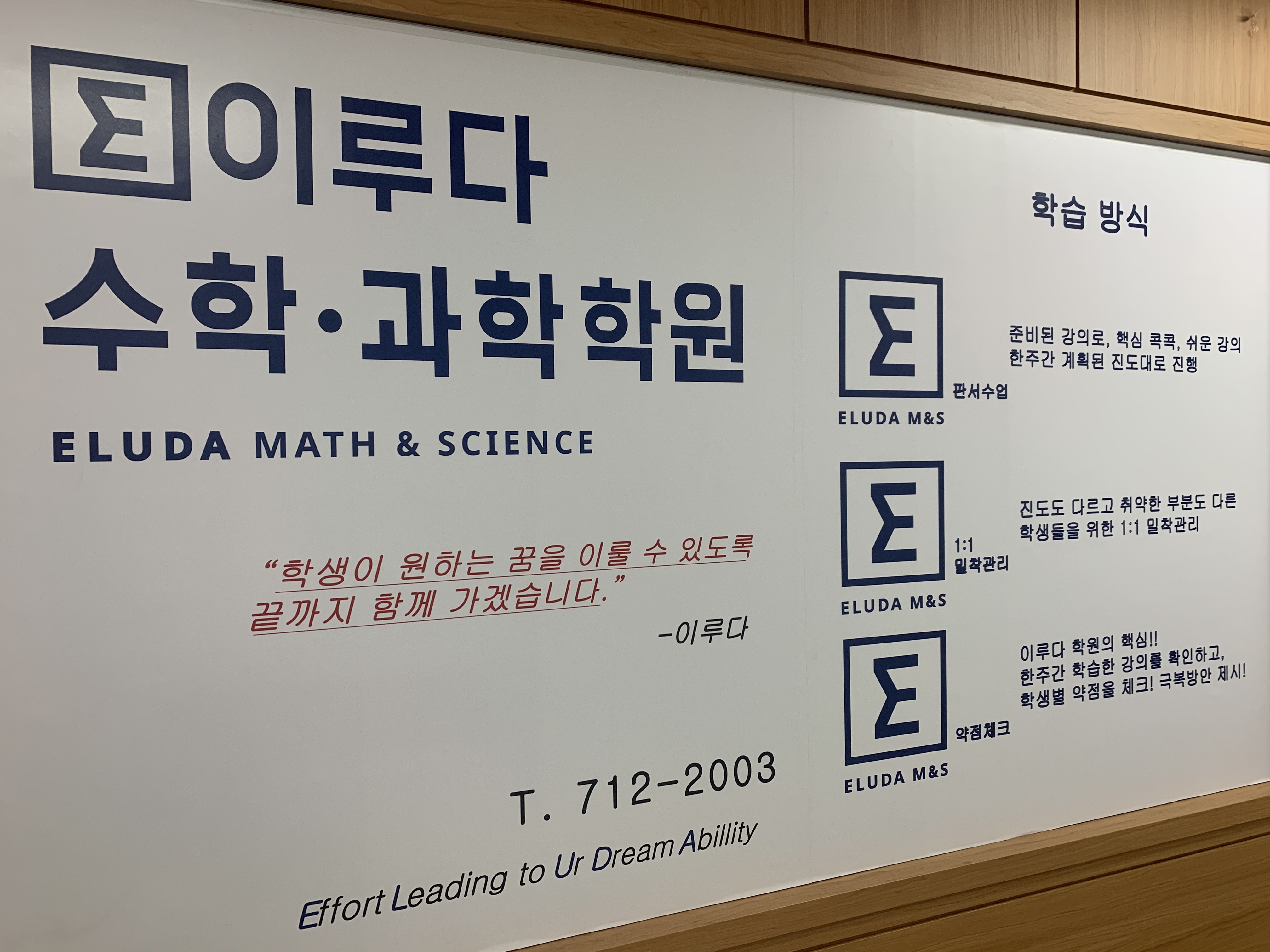 이루다수학과학