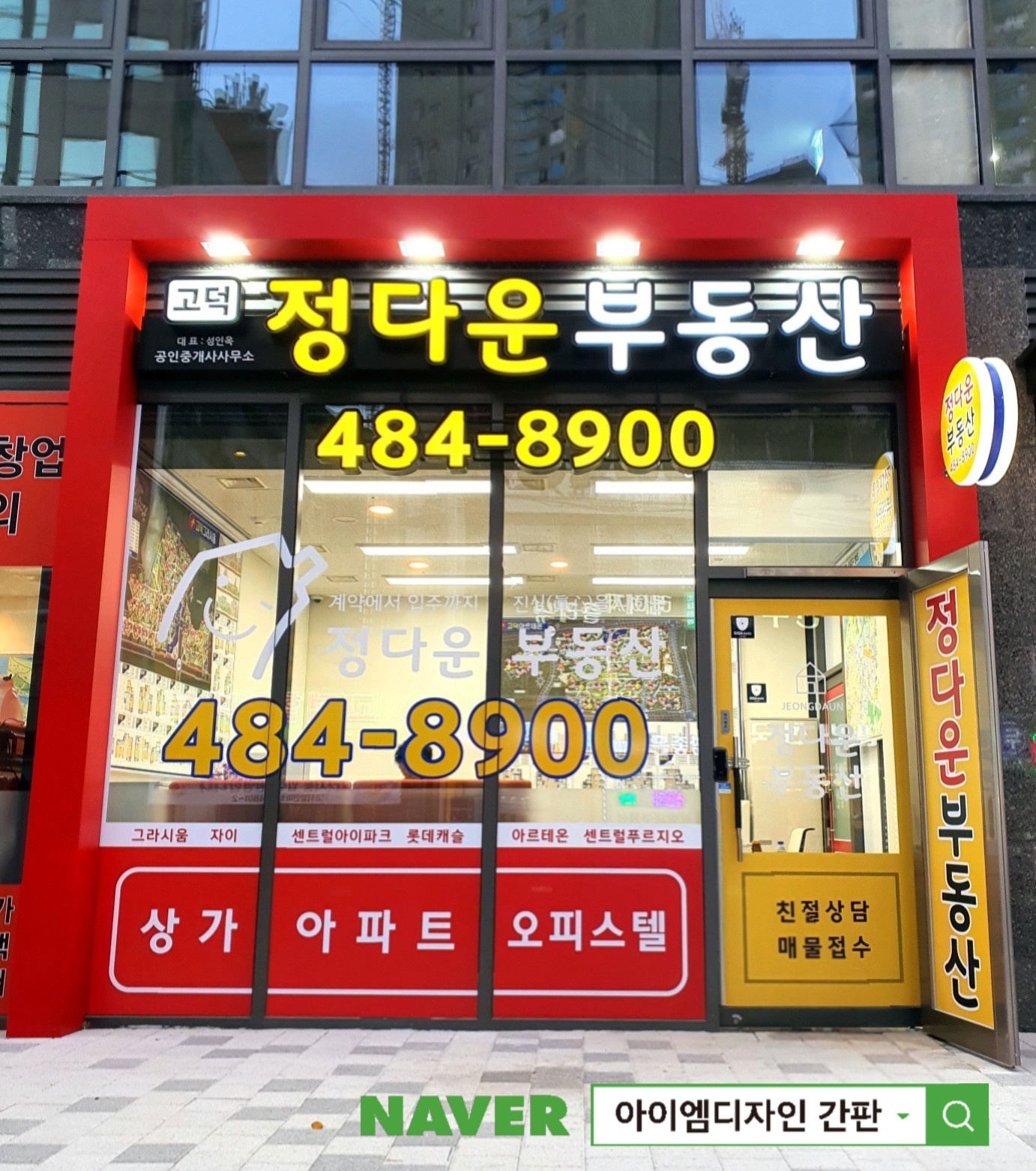 아이엠디자인