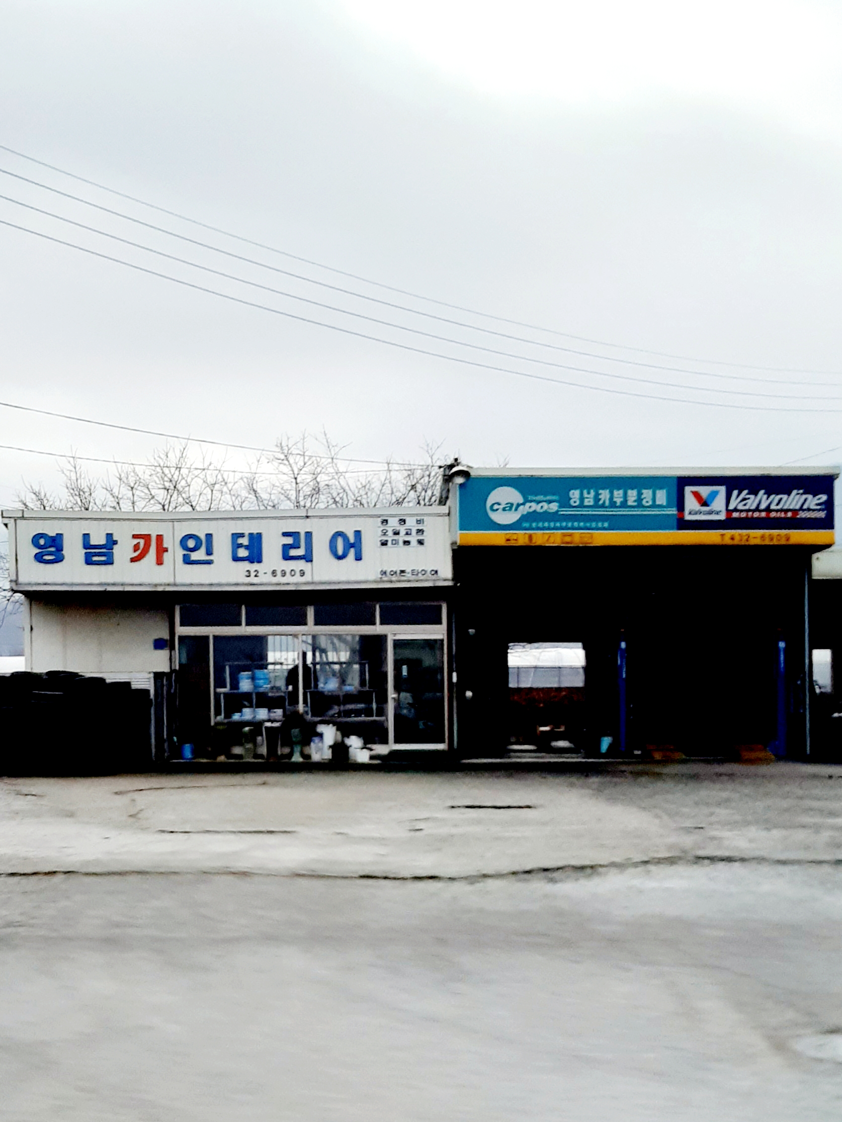 영남카인테리어