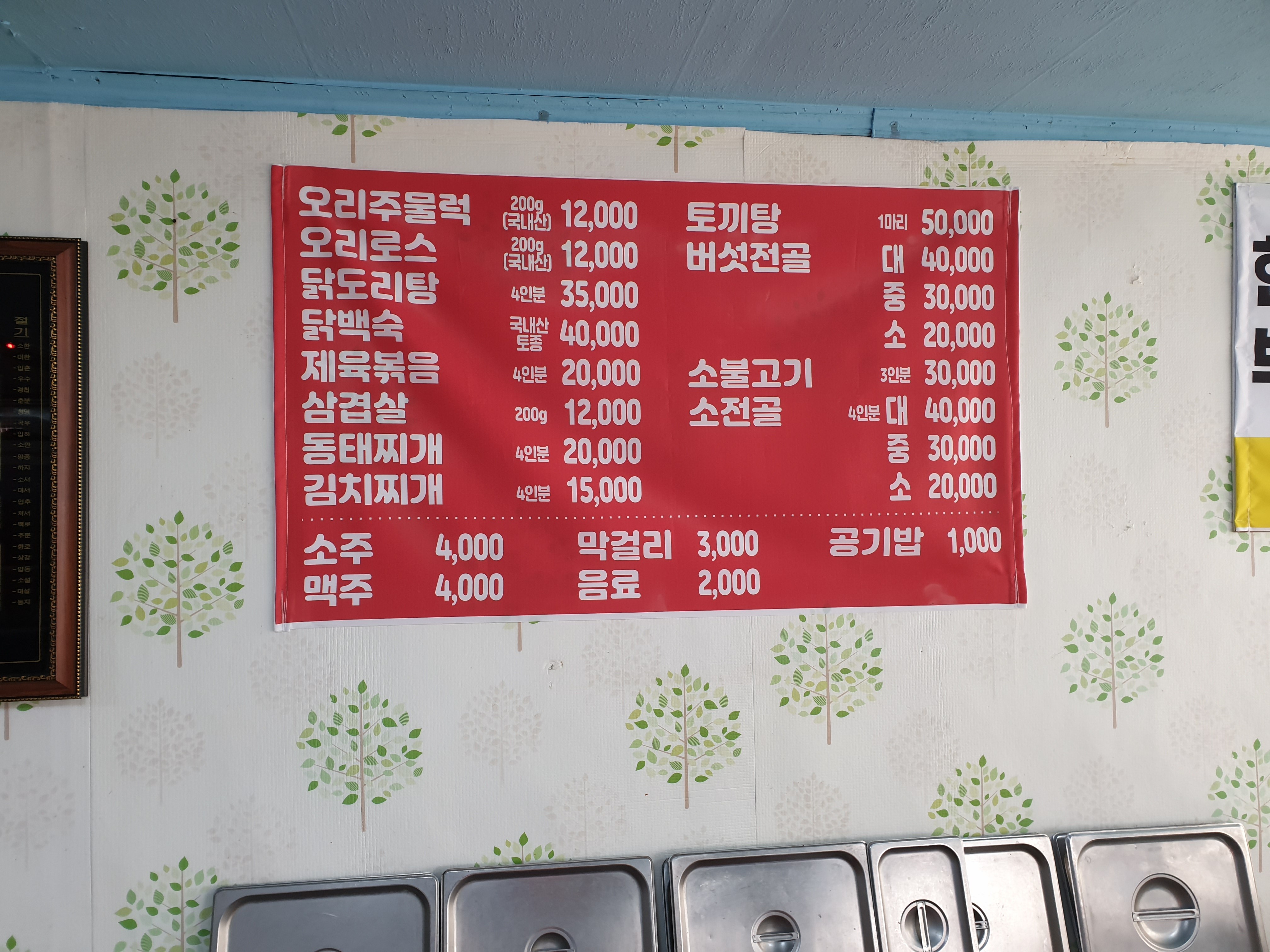 푸짐한집