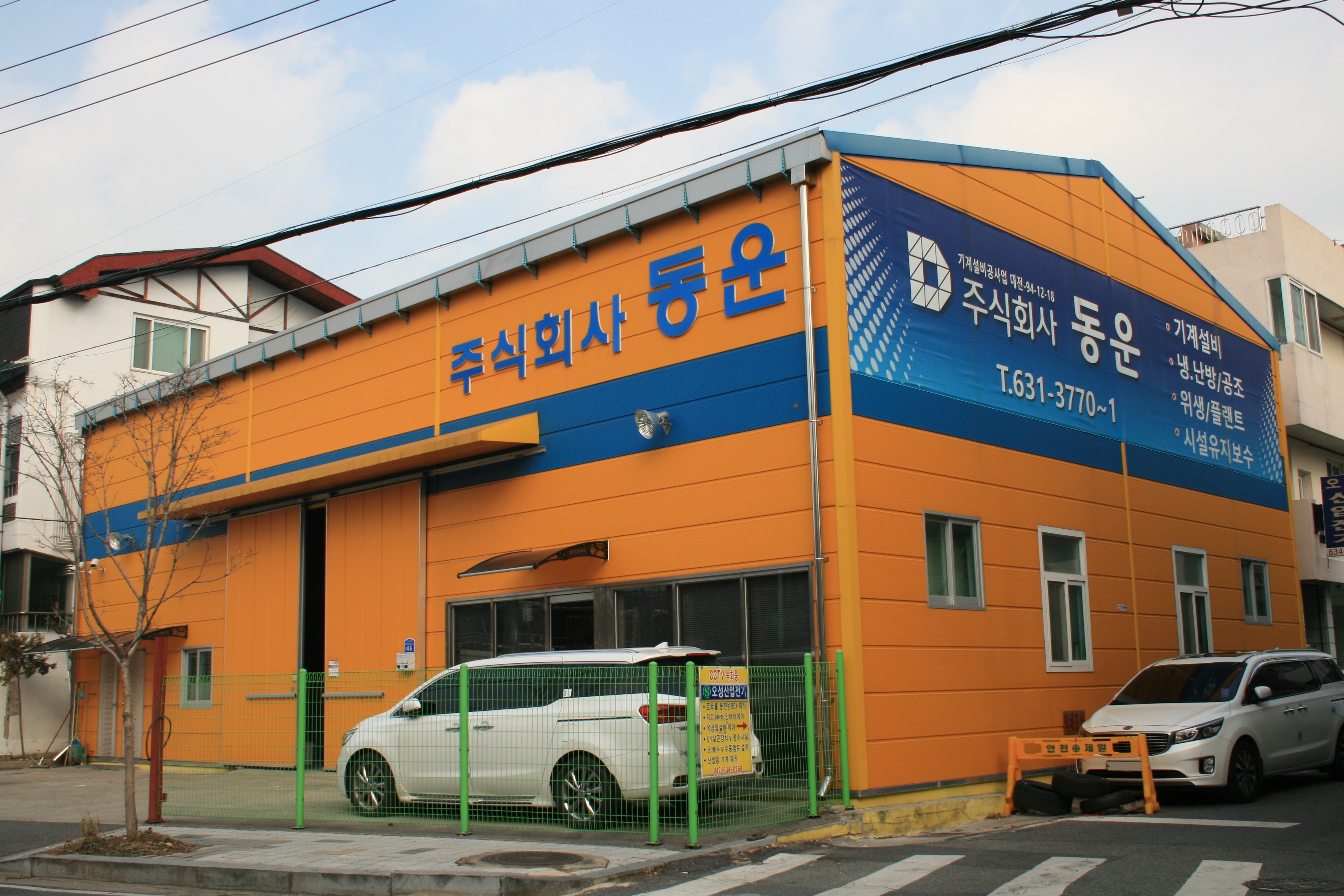 동운