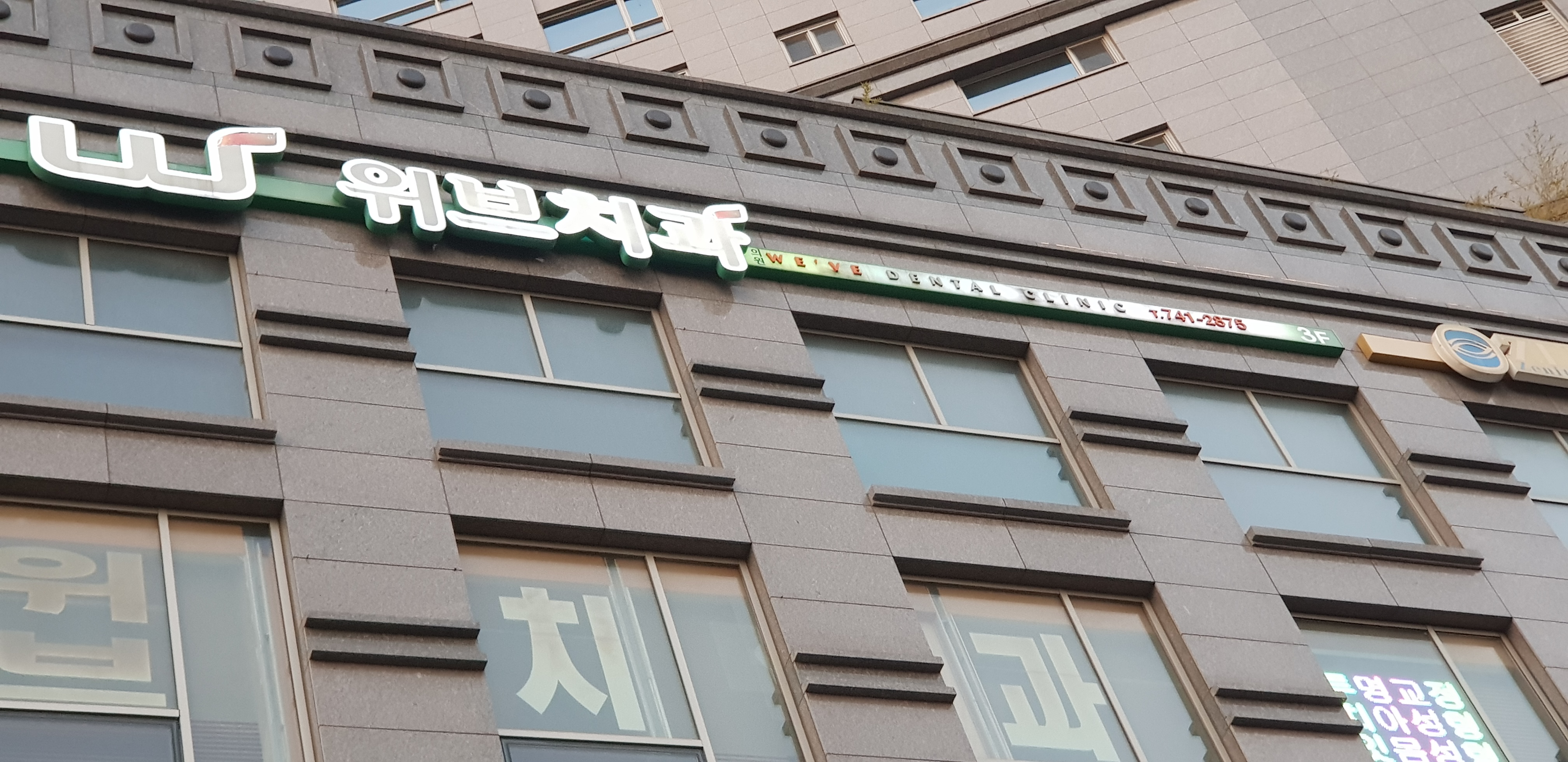 위브치과의원 대표 이미지