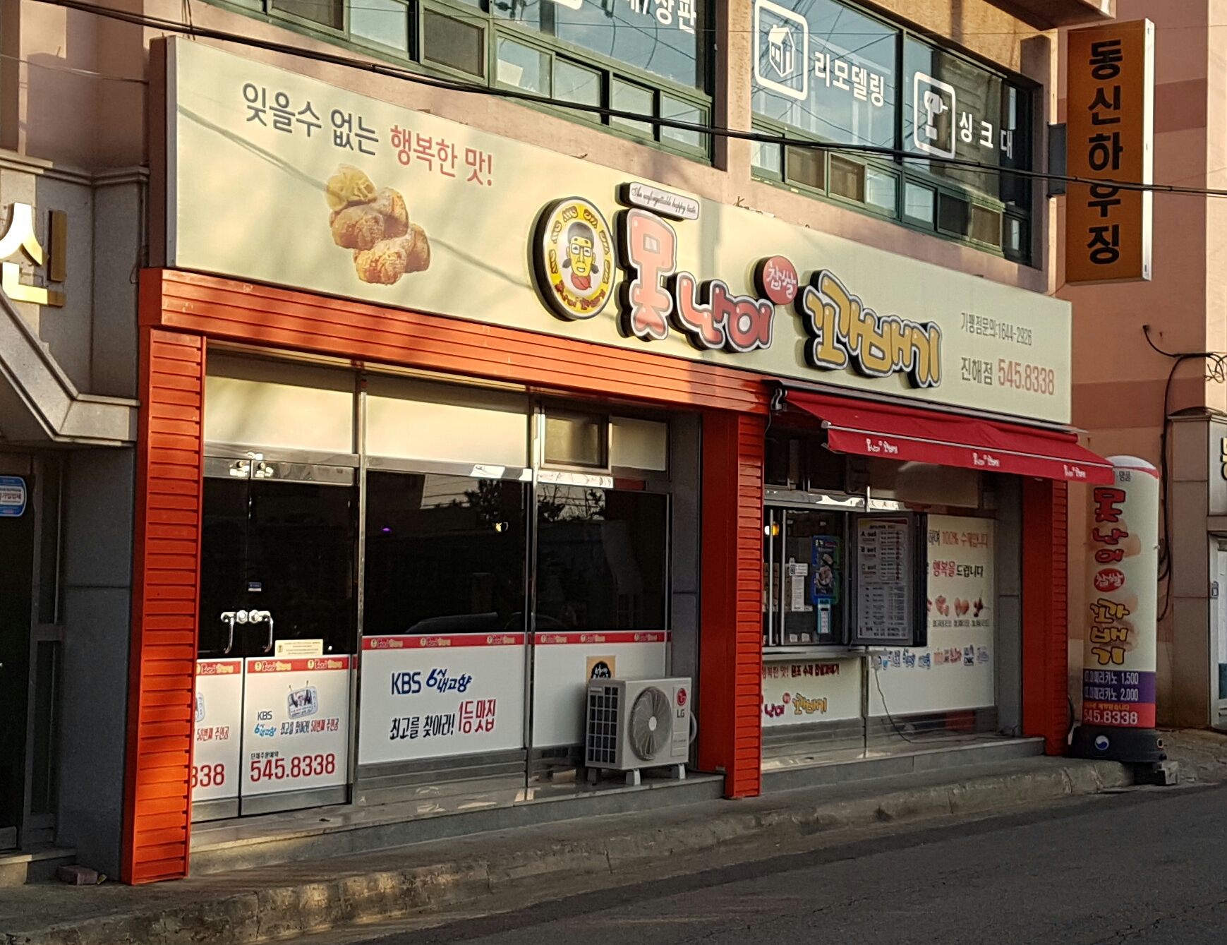 못난이꽈배기 진해점