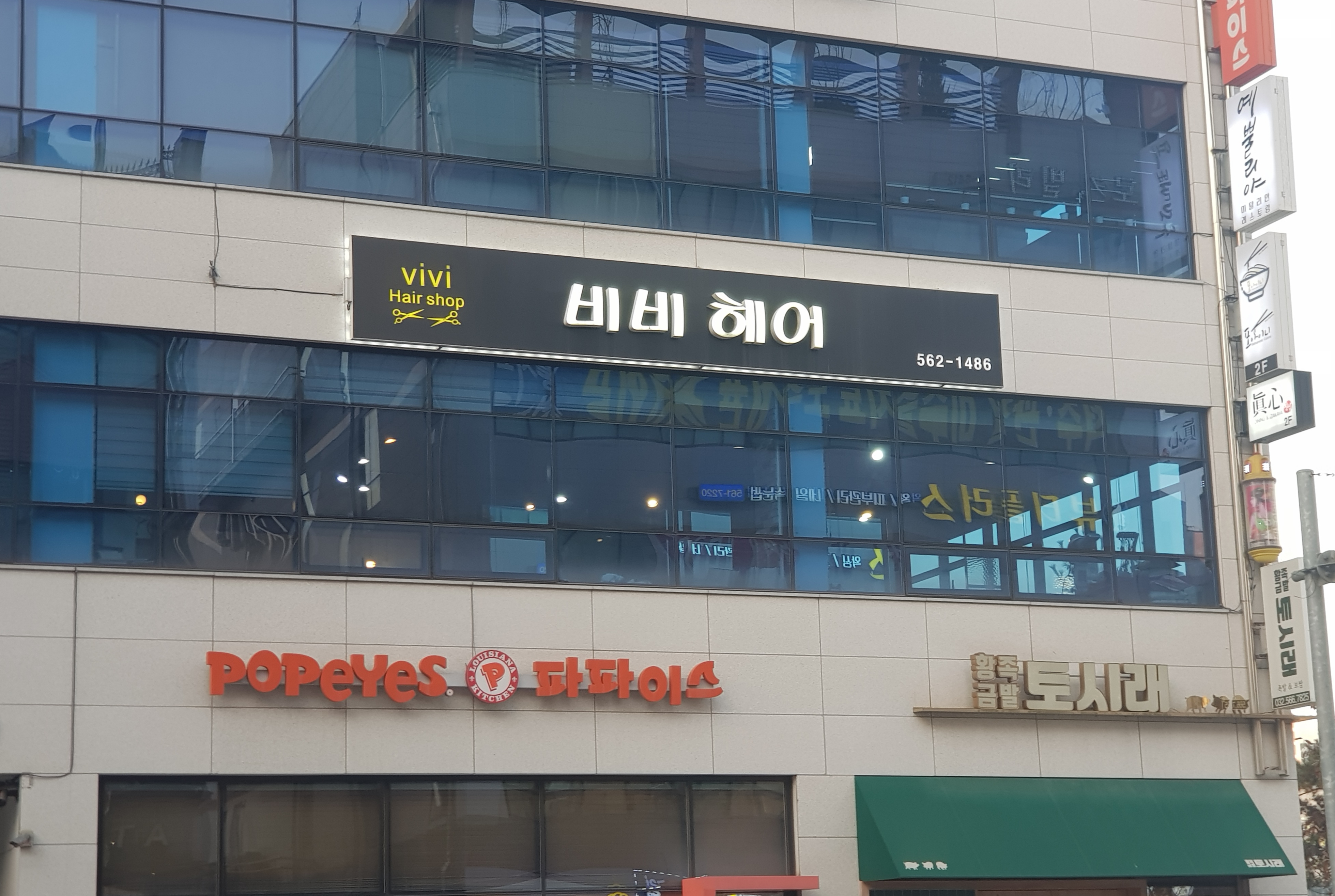 비비헤어
