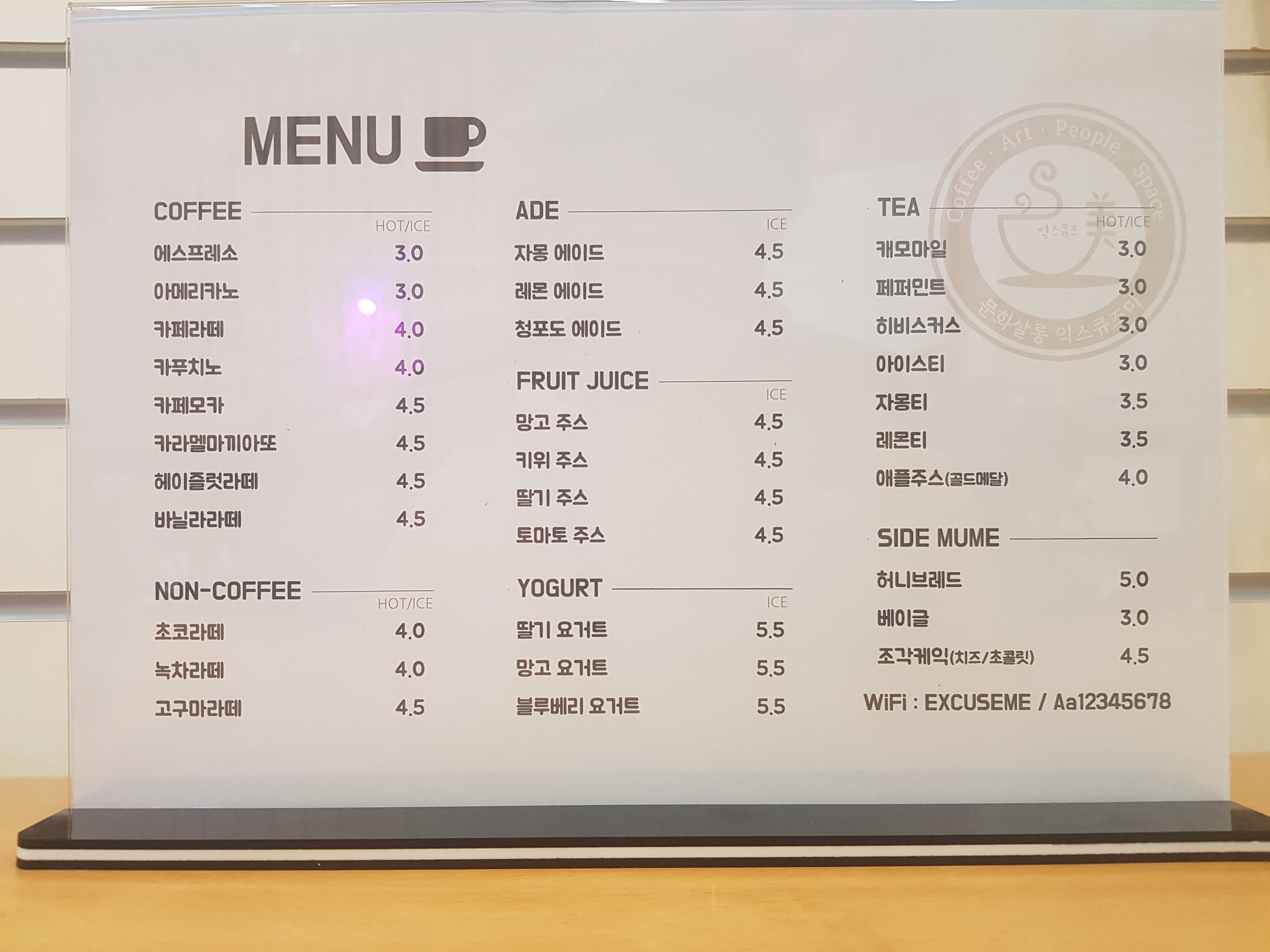 카페익스큐즈미