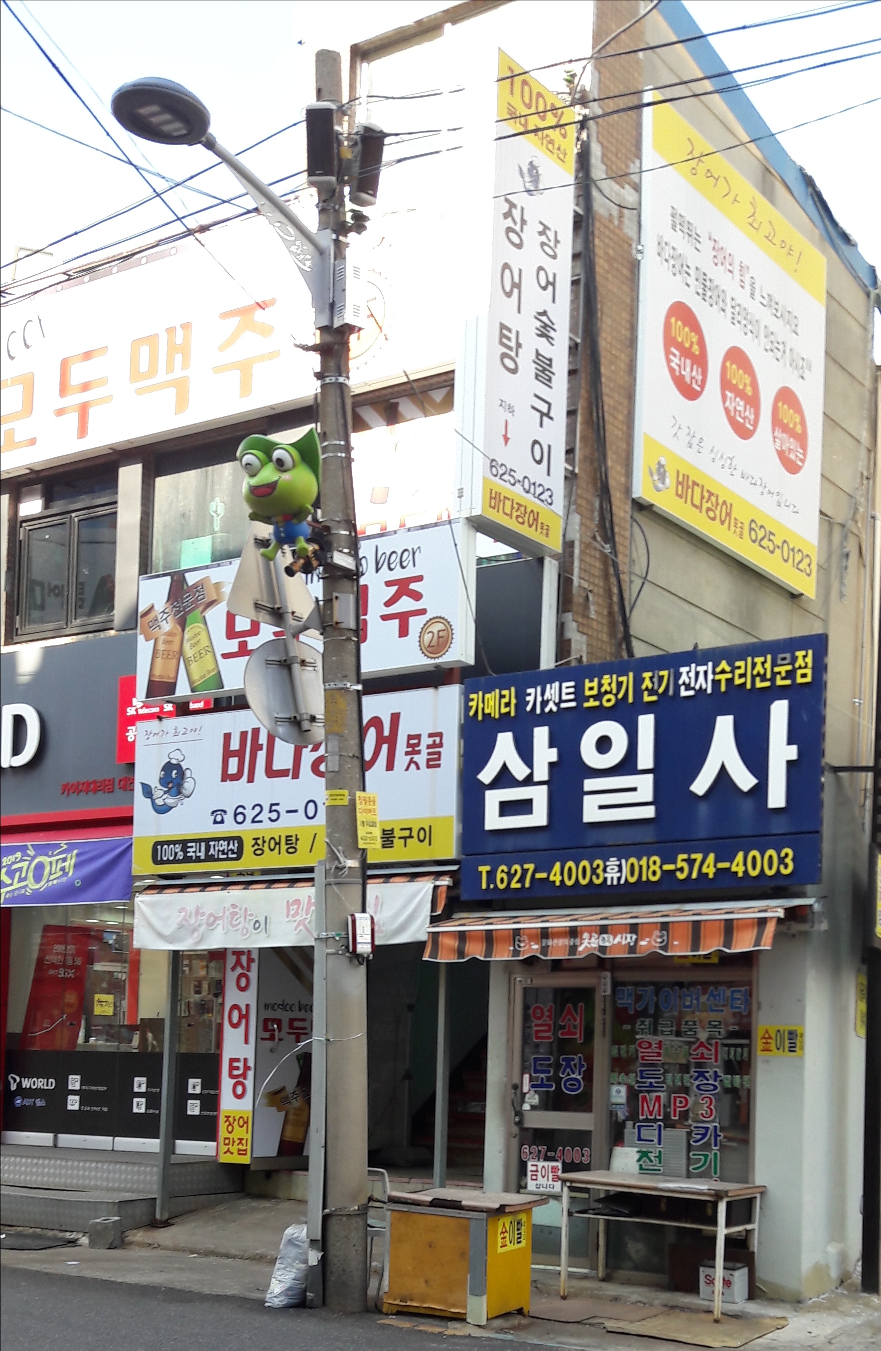 삼일사