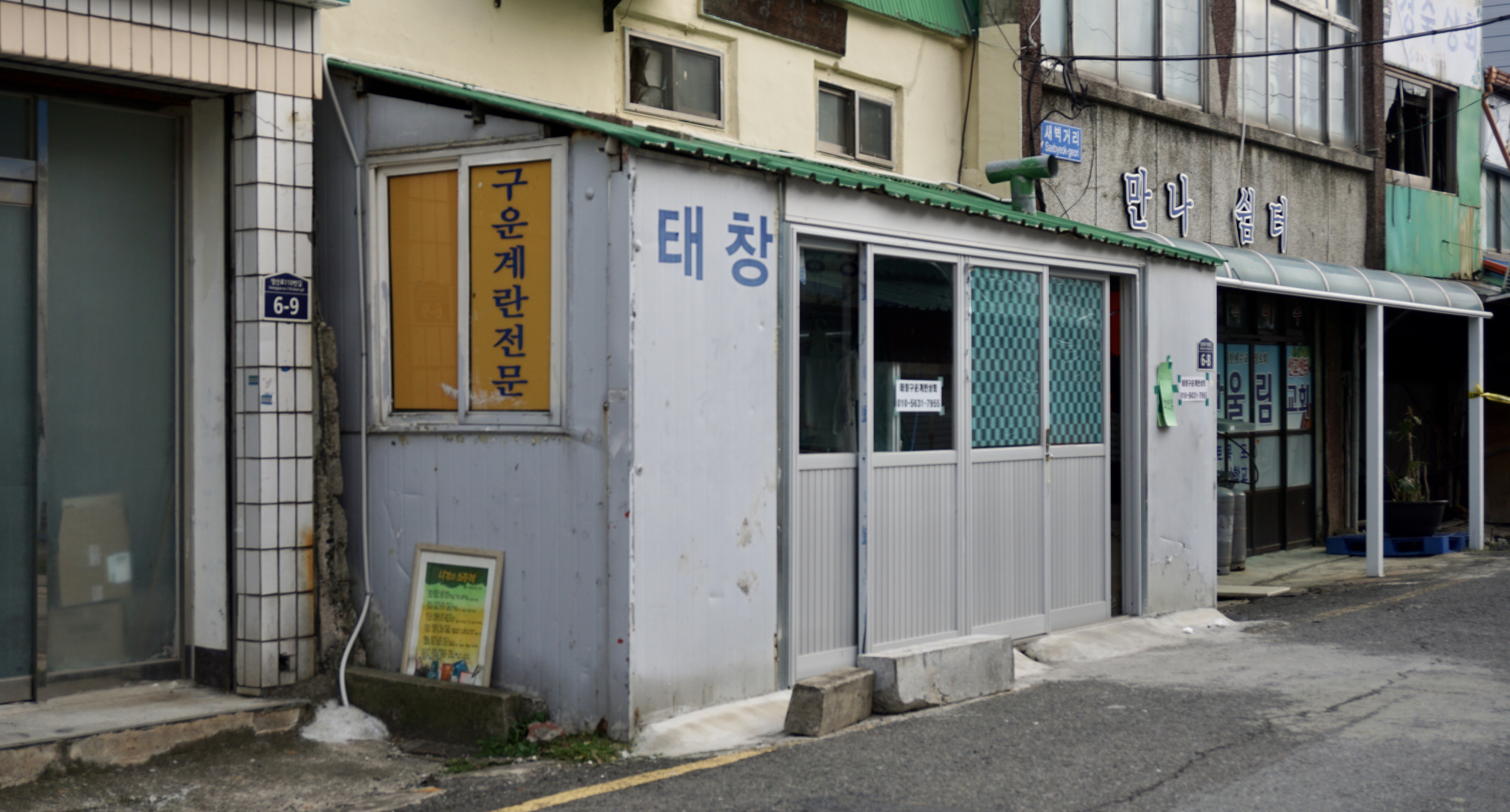 태창상회