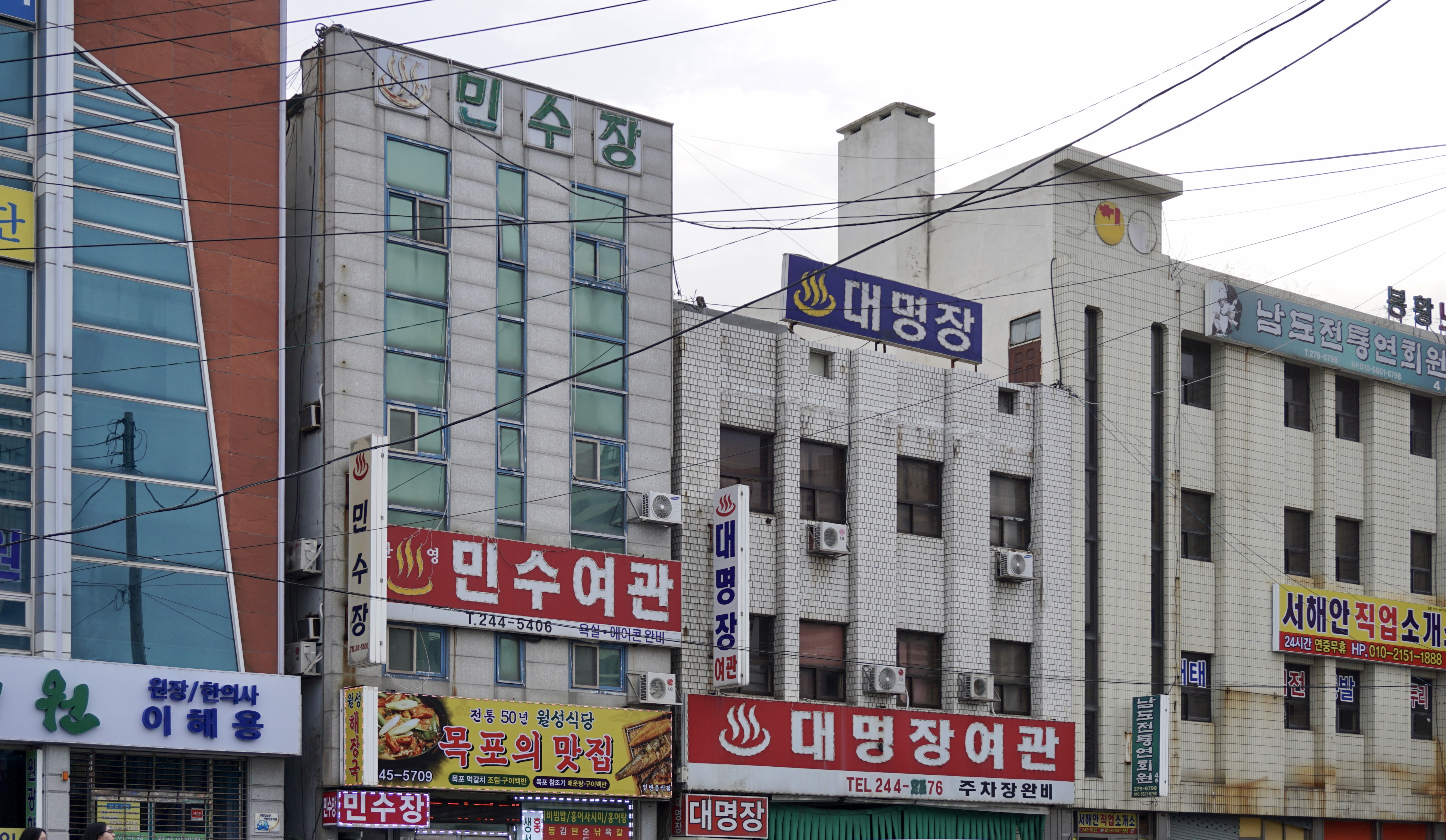 대명장여관