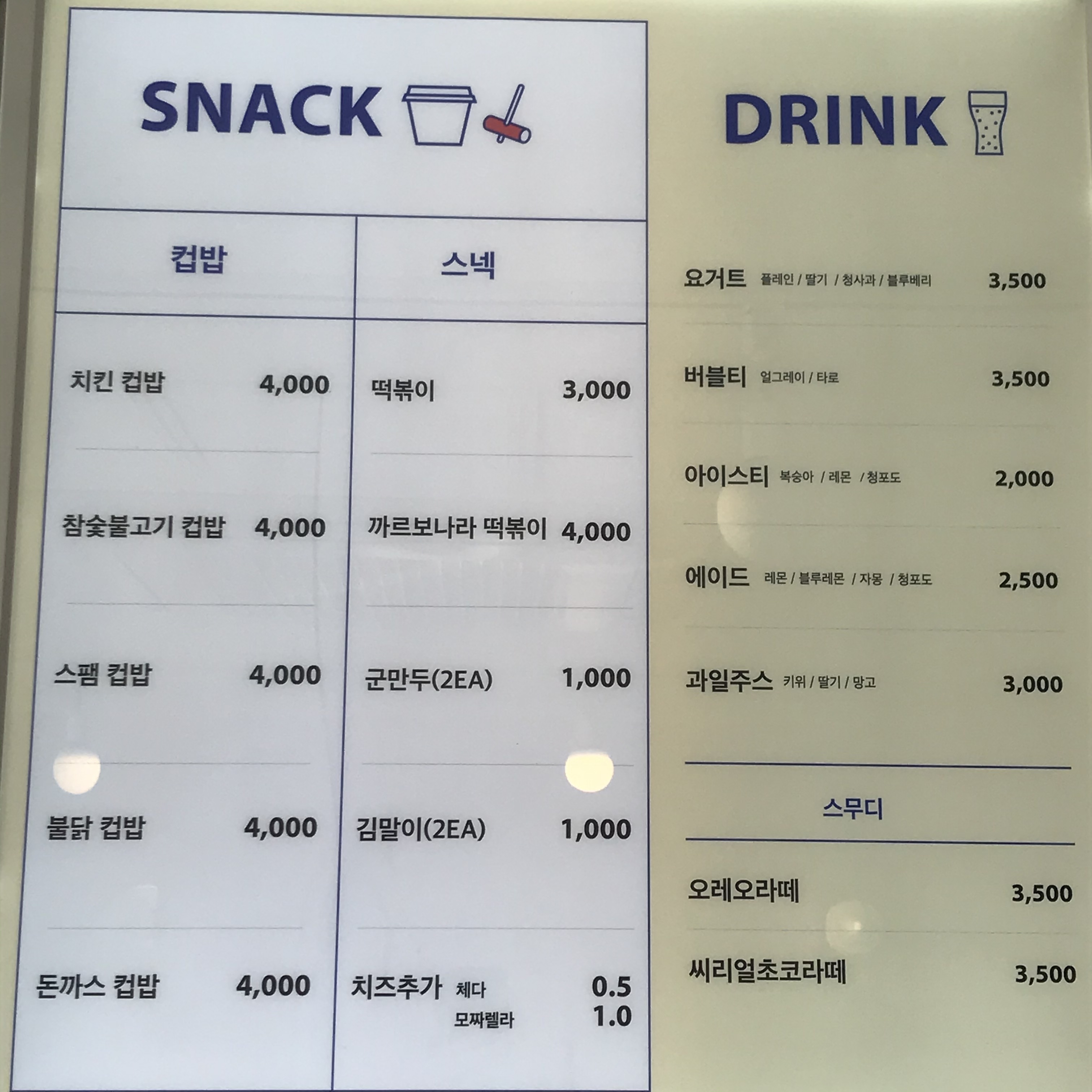 캠토토스트 울산온양점