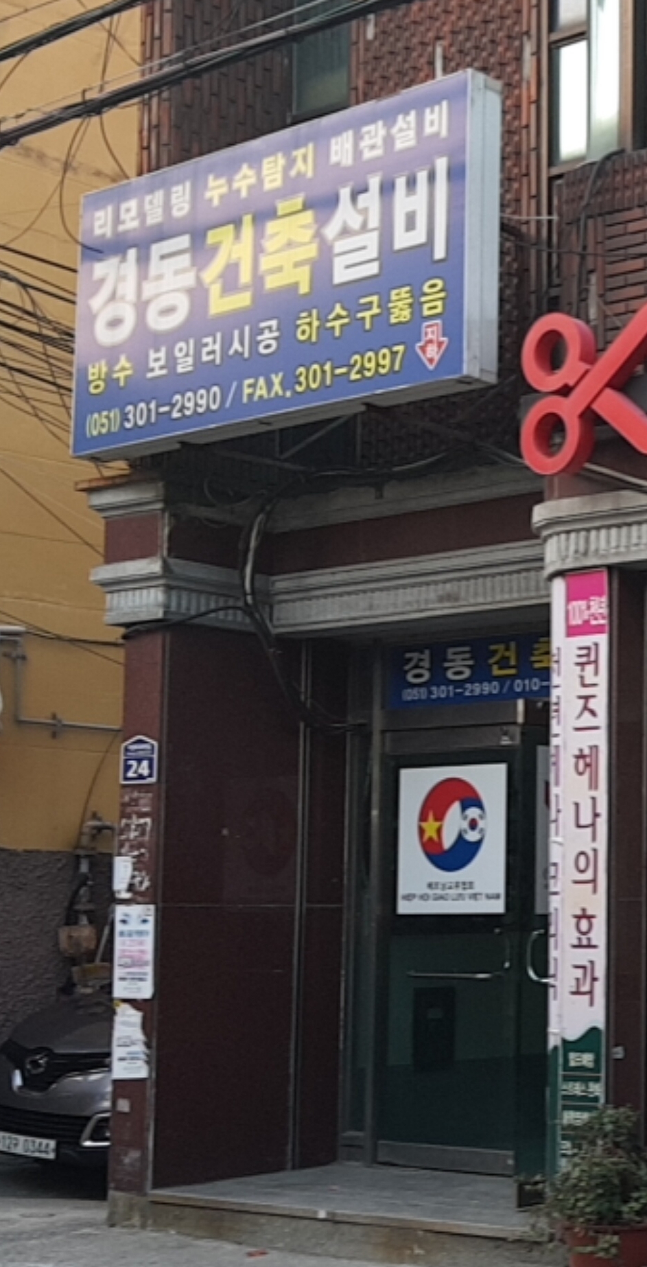 경동건축설비