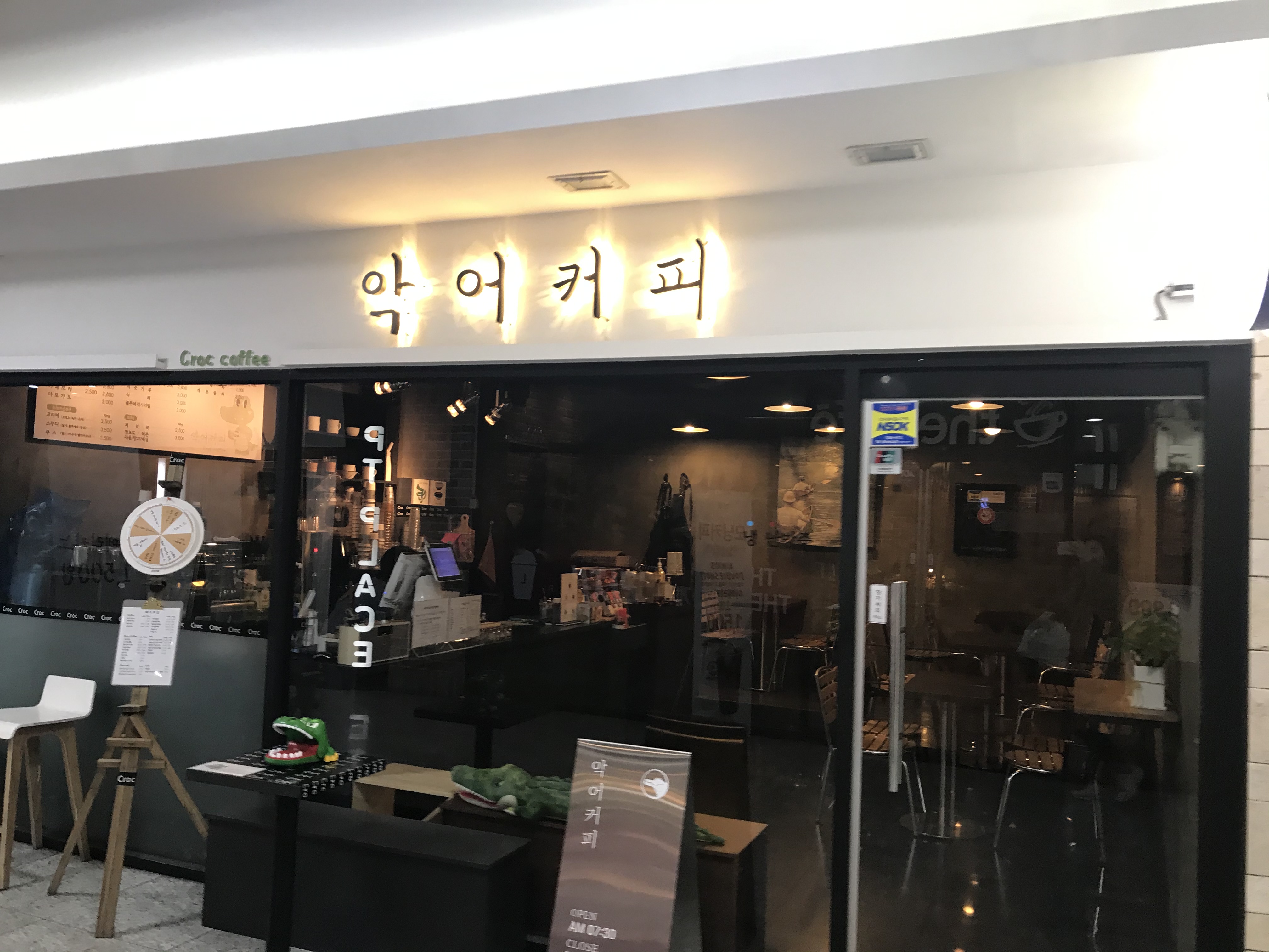 악어커피 (2/2)