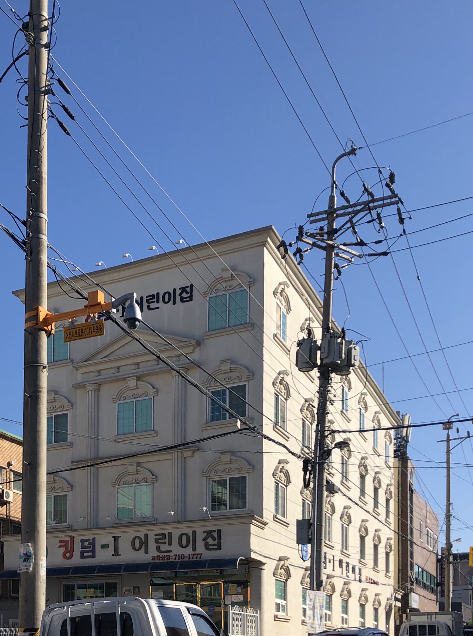 킹덤I어린이집
