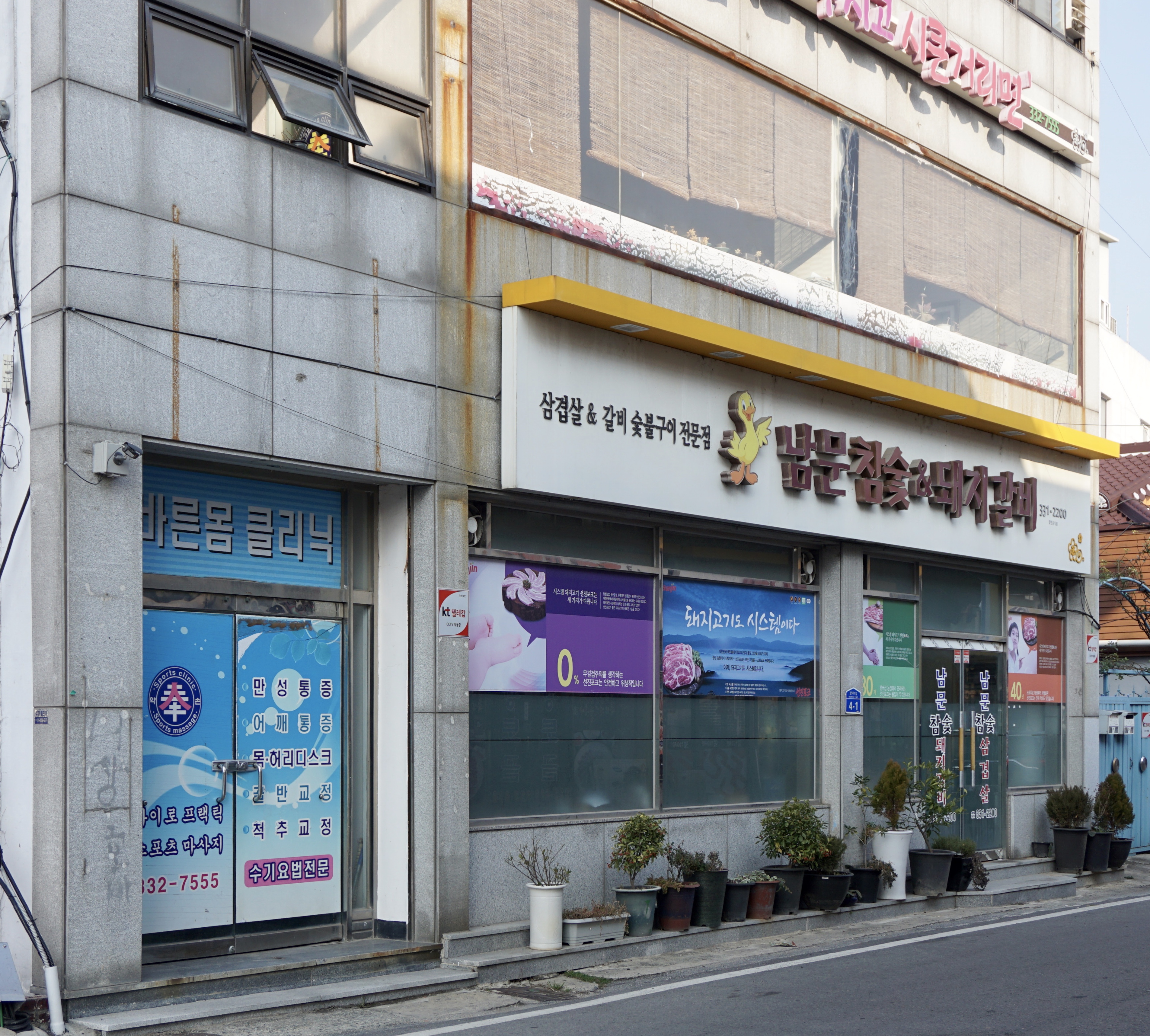 바른몸교정클리닉 대표 이미지