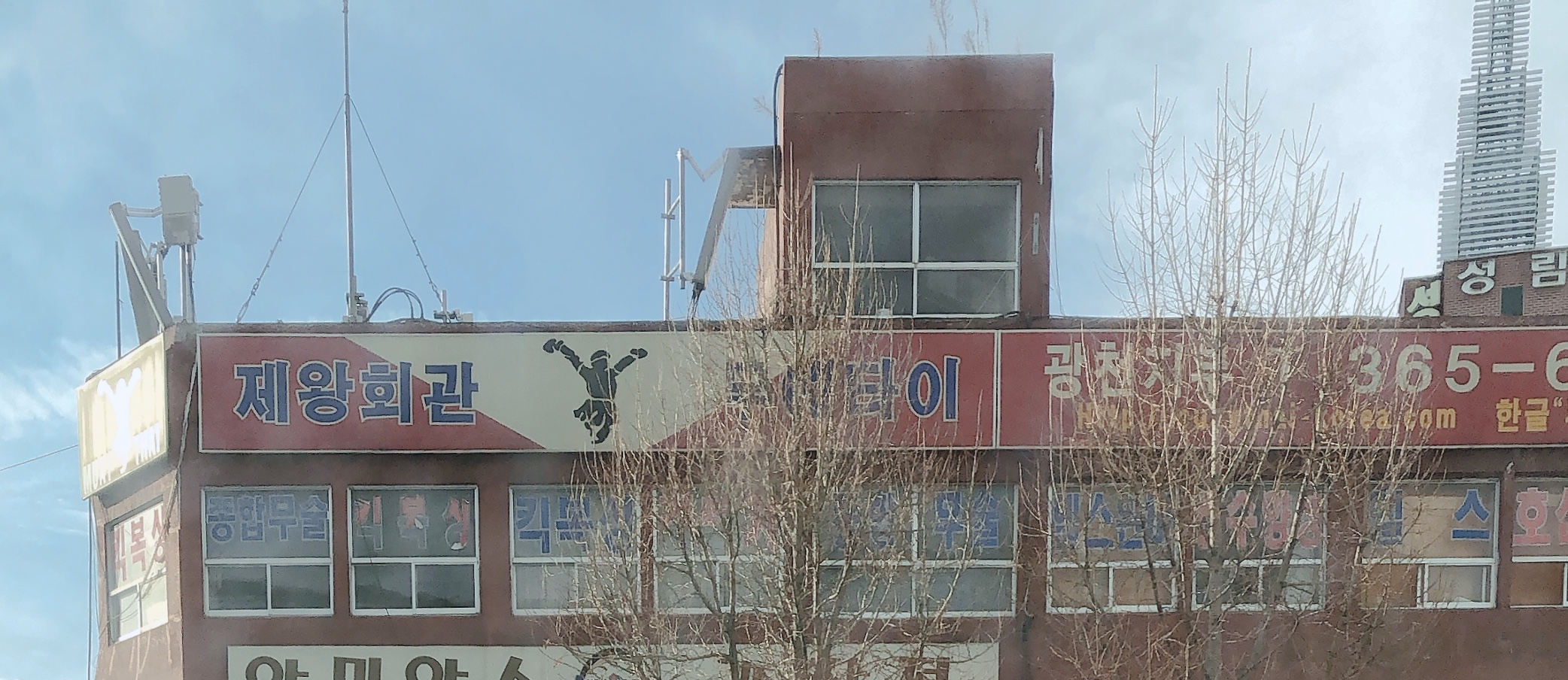 제왕회관 무에타이 광천지부