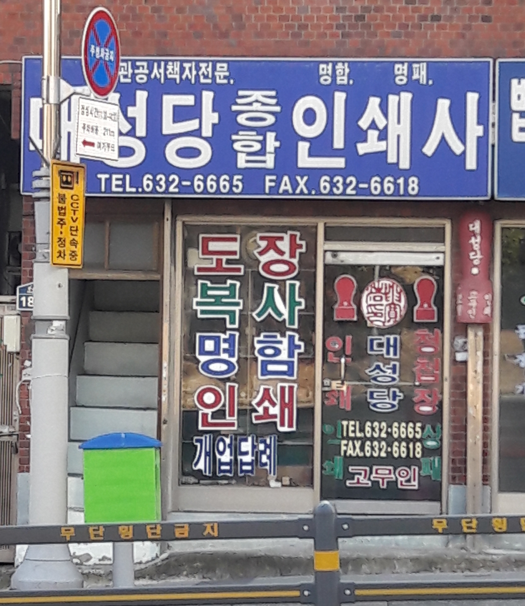 대성당종합인쇄사