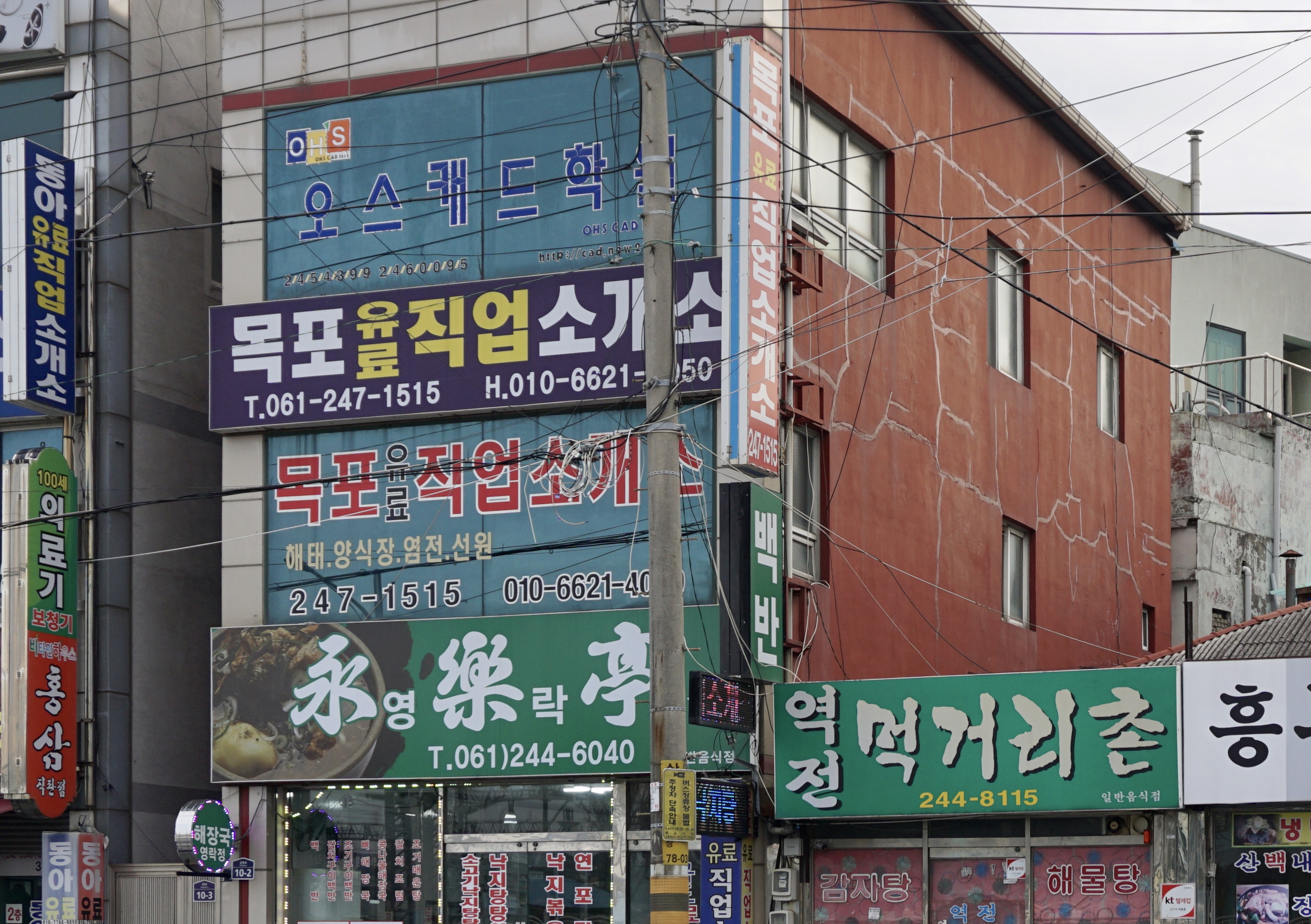 목포유료직업소개소