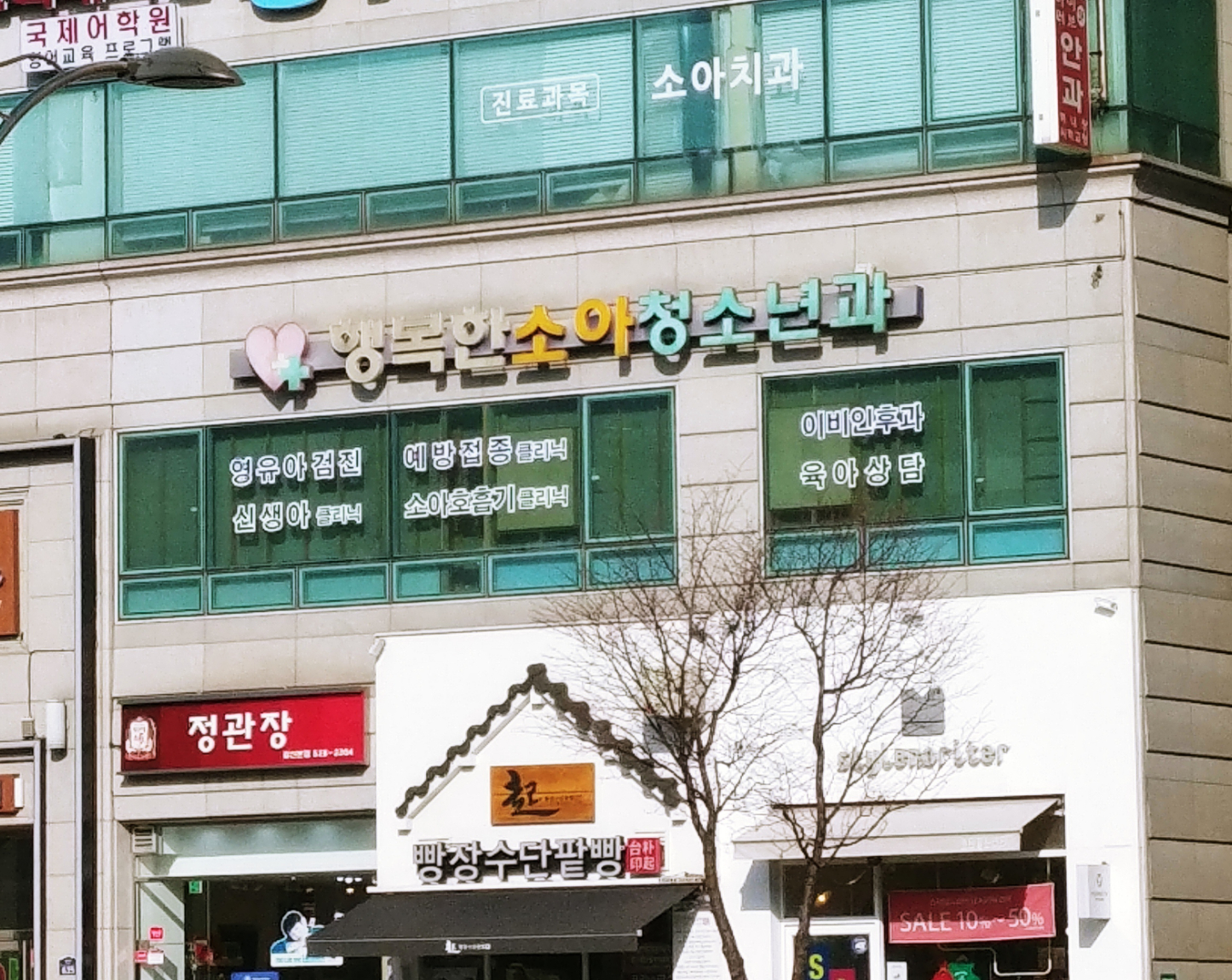 행복한소아청소년과의원 (삼산동) 대표 이미지