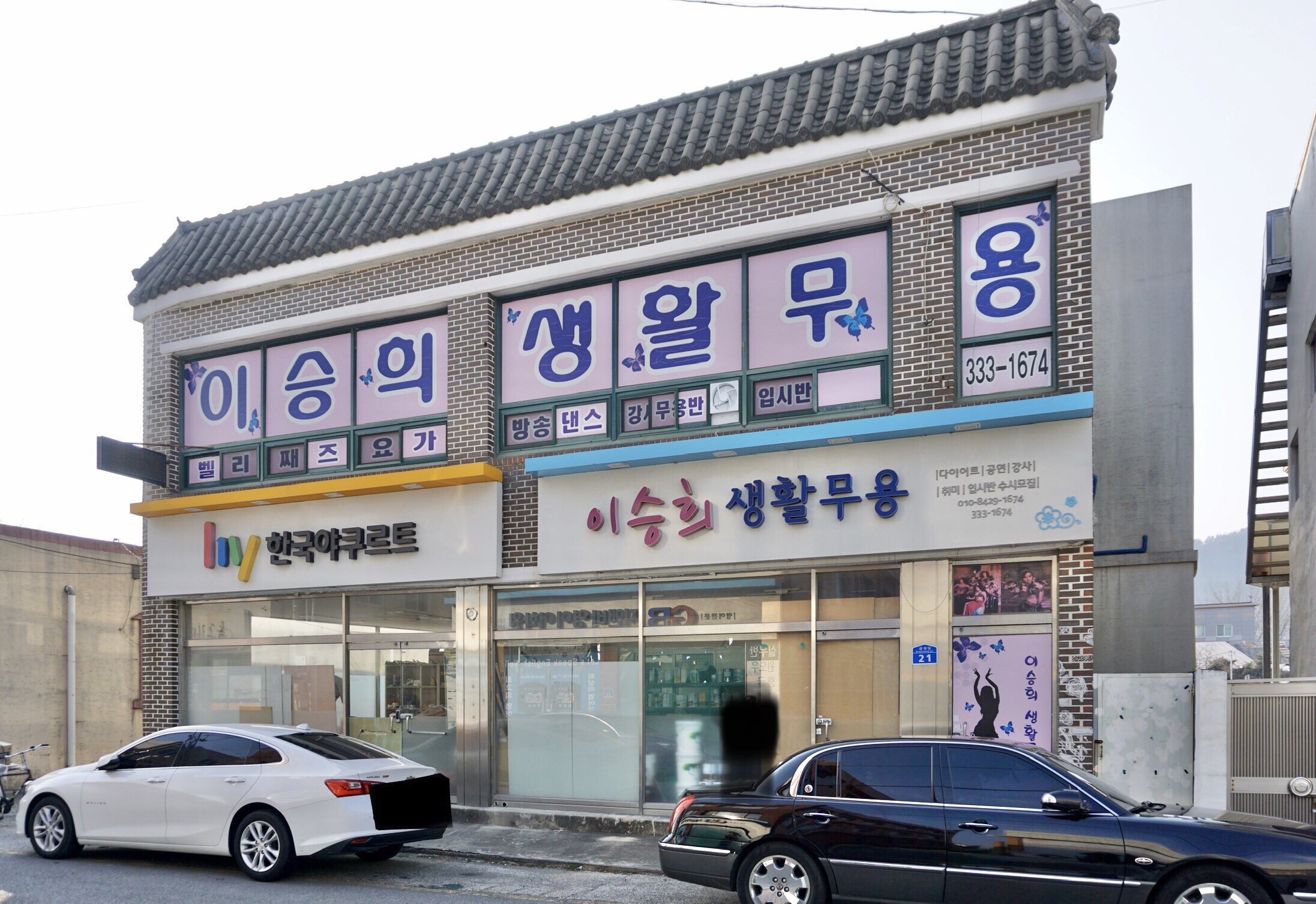 이승희생활무용