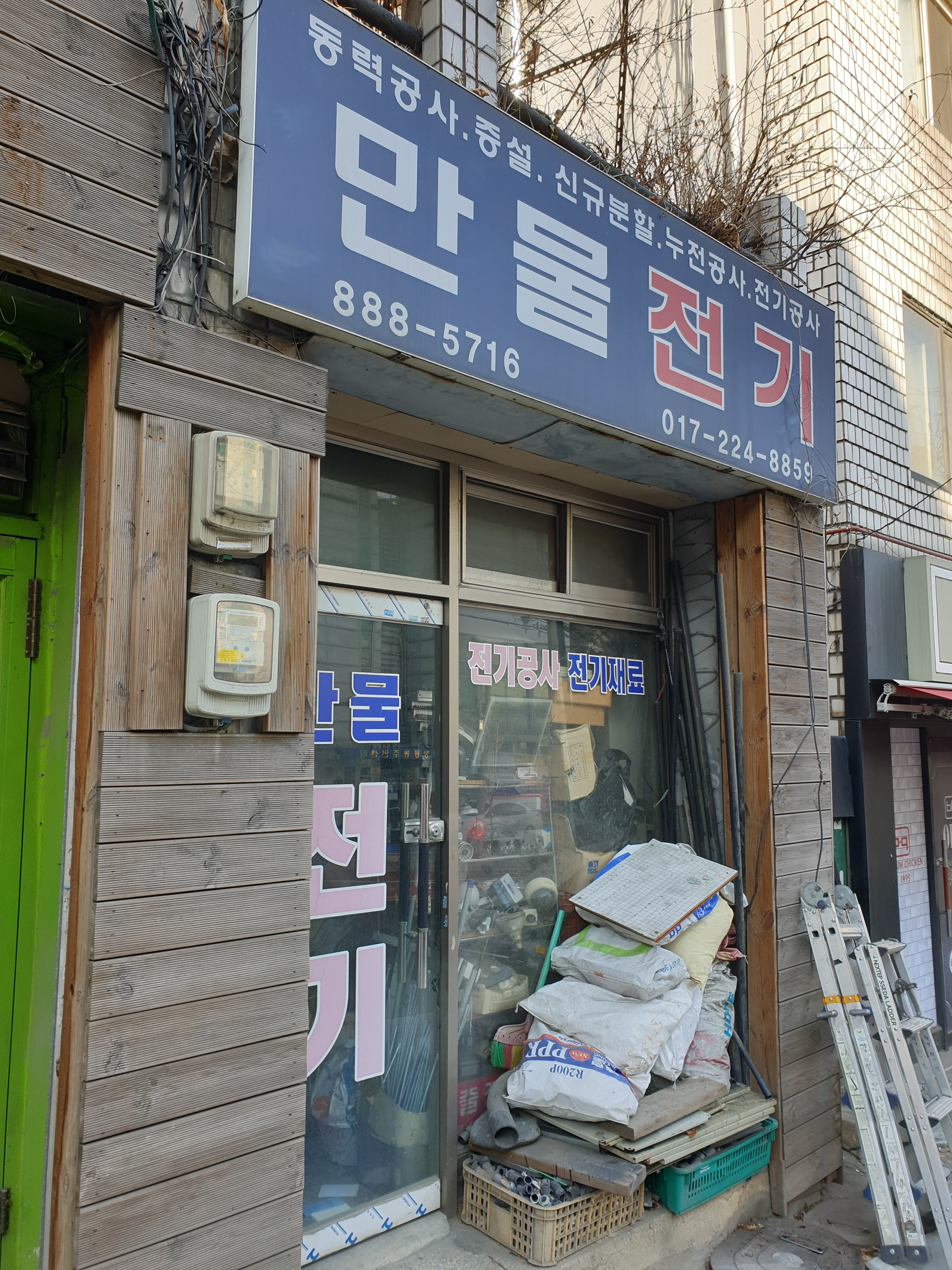 만물전기