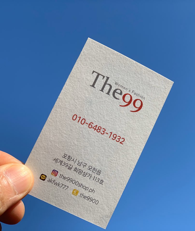 더9900샵 포항점