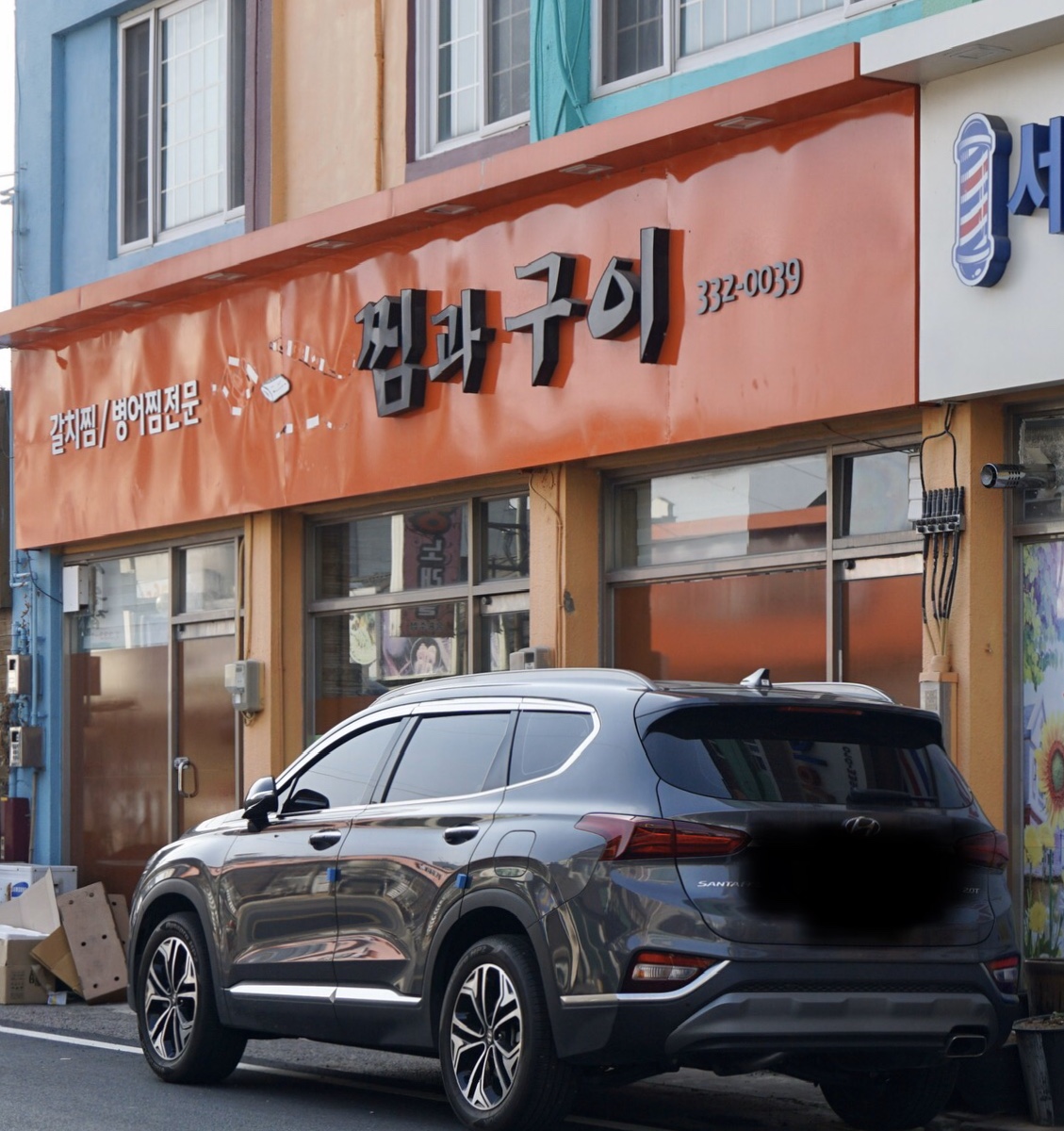 찜과구이