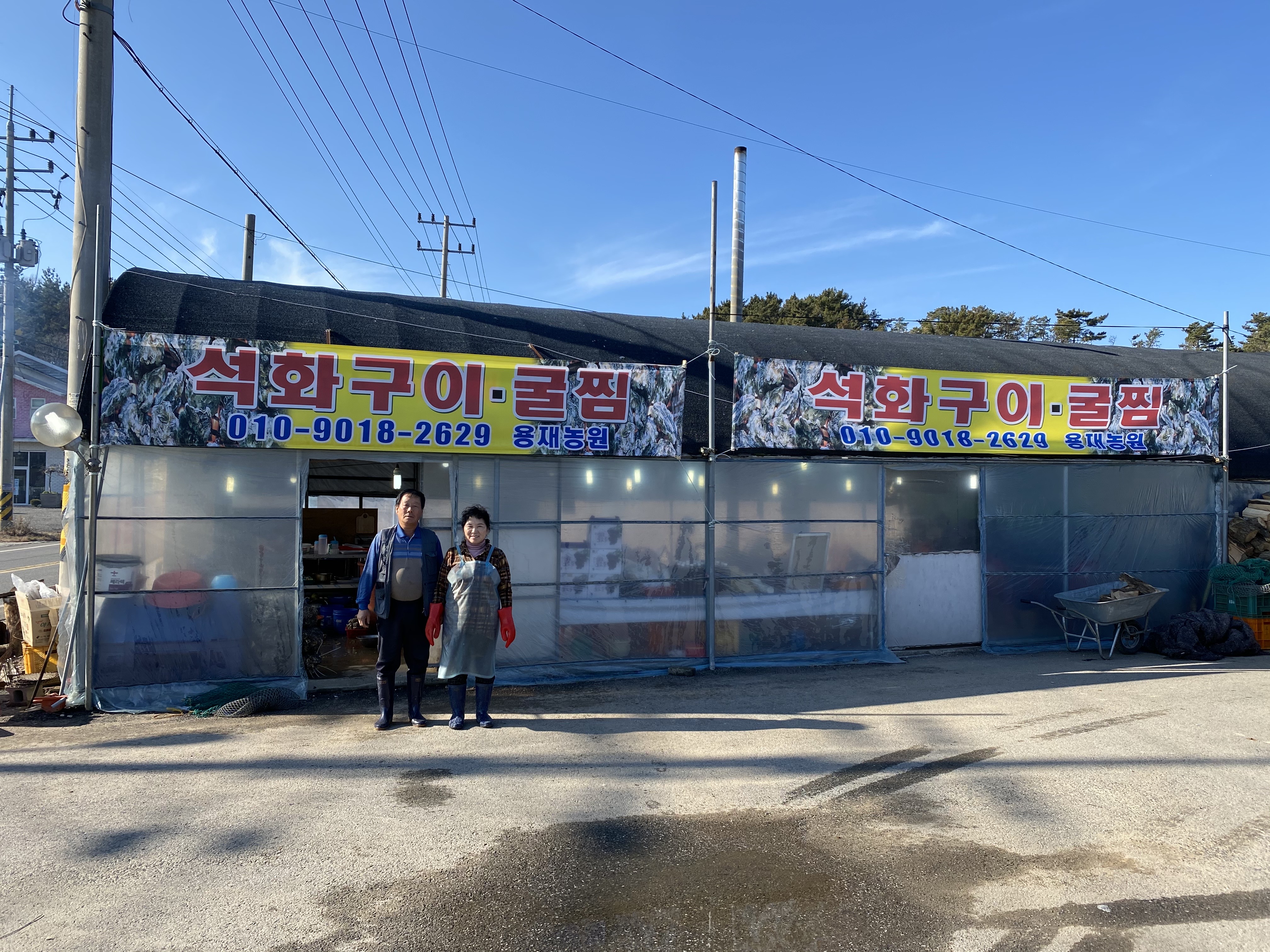 용재농원
