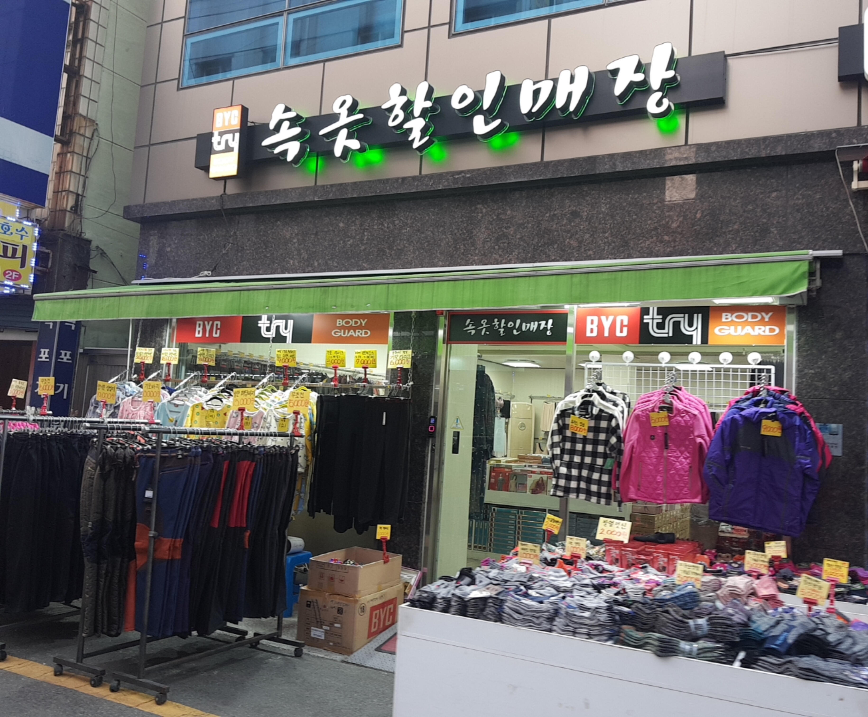 속옷할인매장
