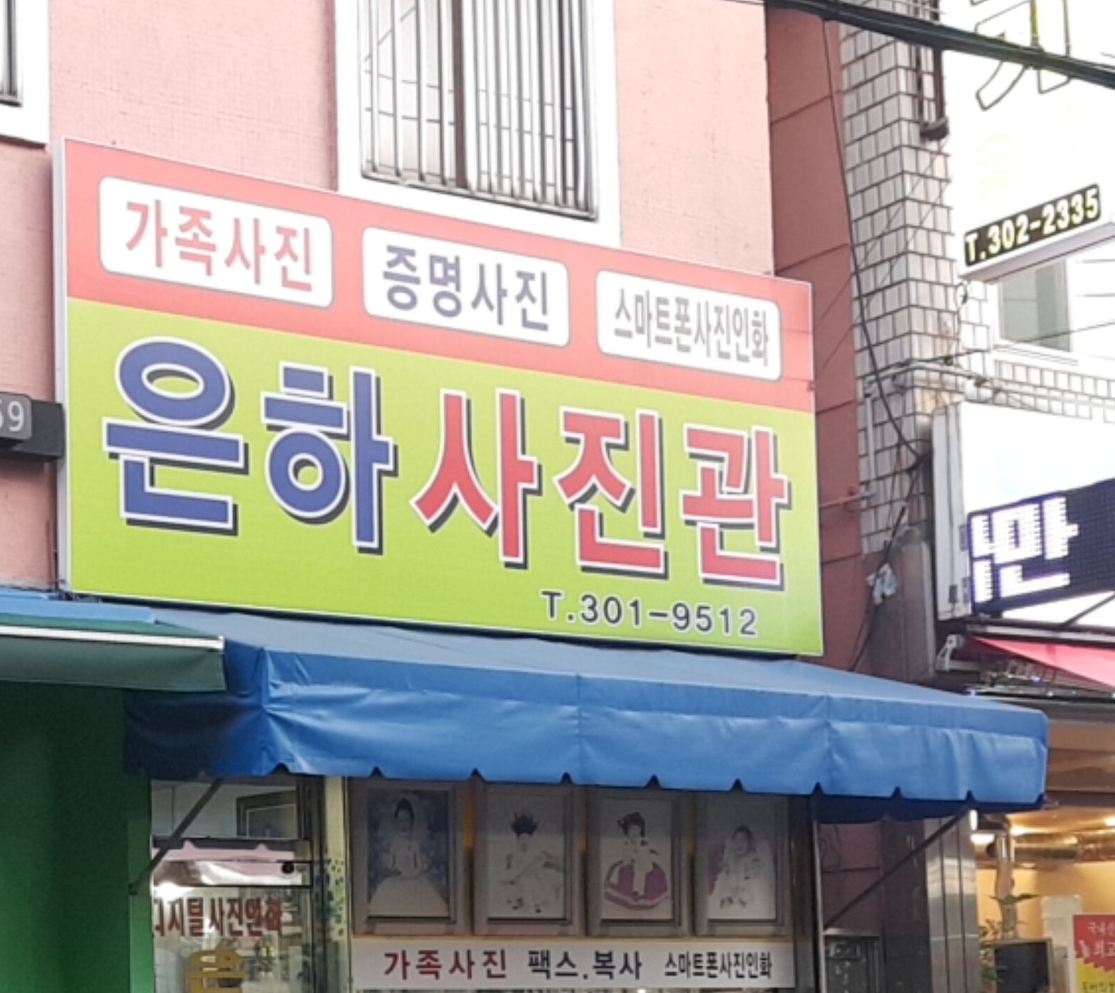 은하사진관