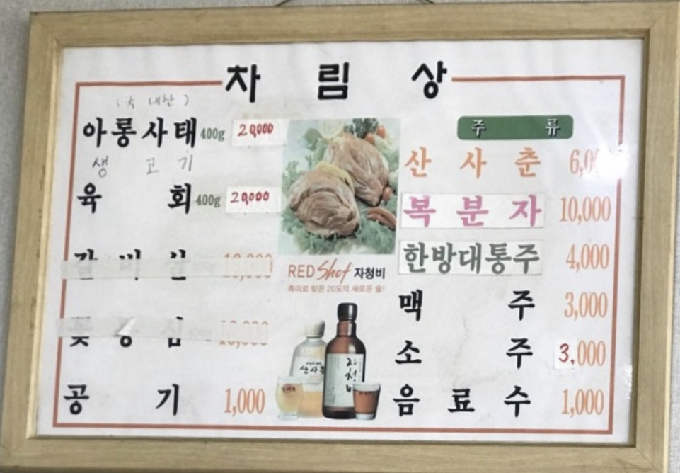 중앙식육점