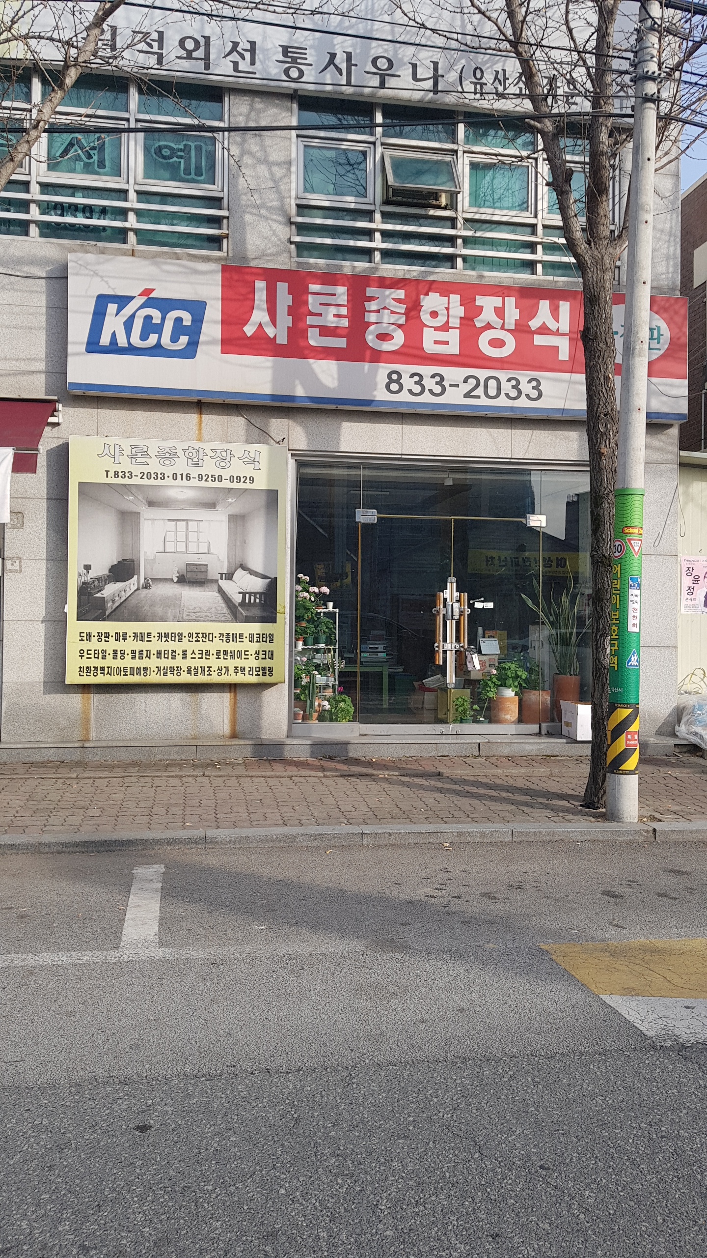 샤론종합장식가구