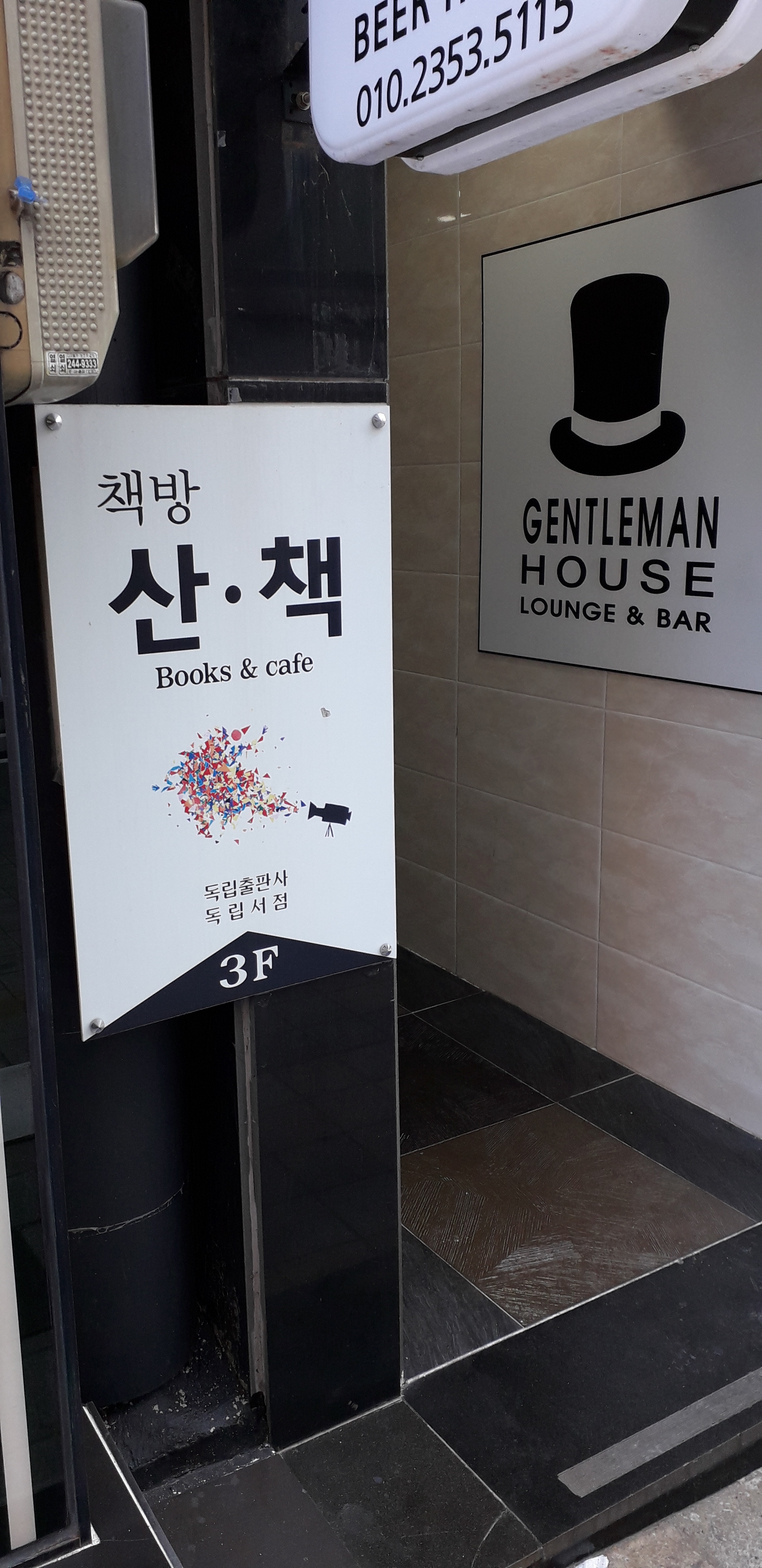 산책