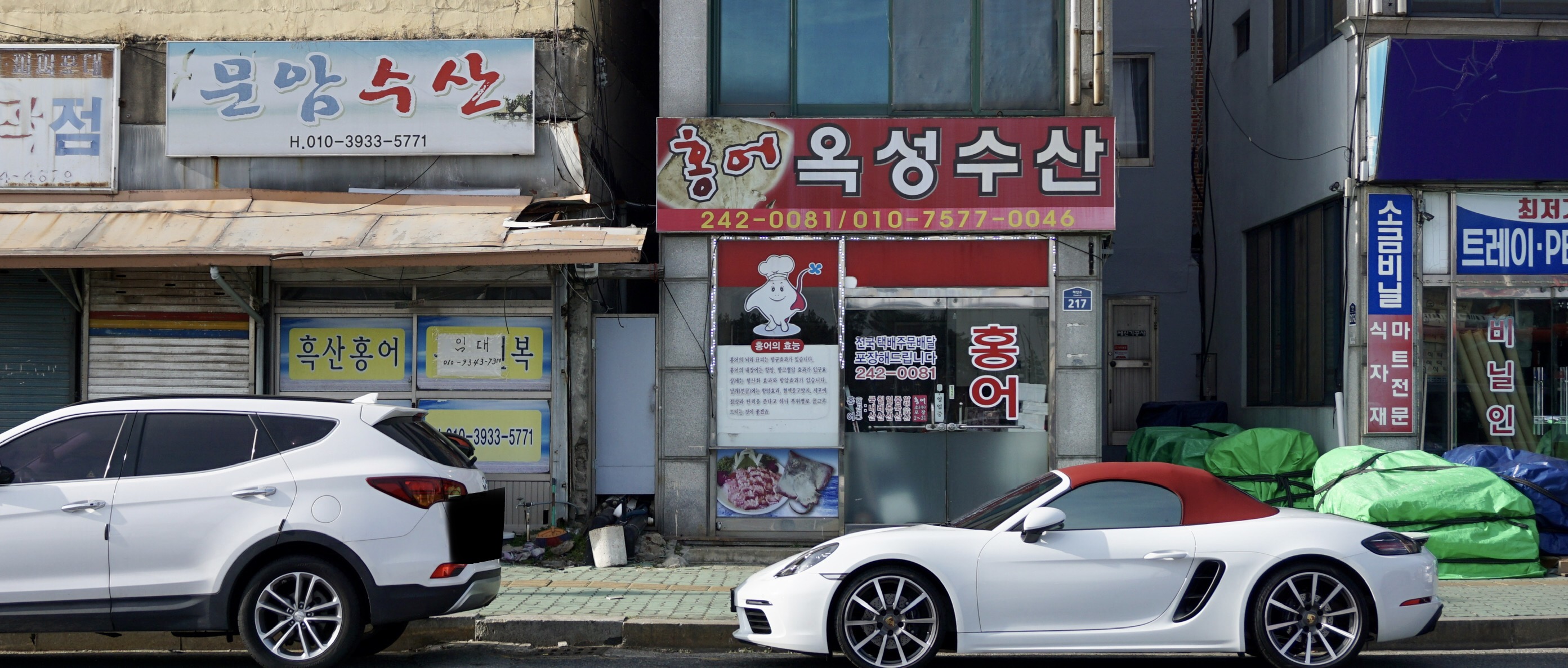옥성수산