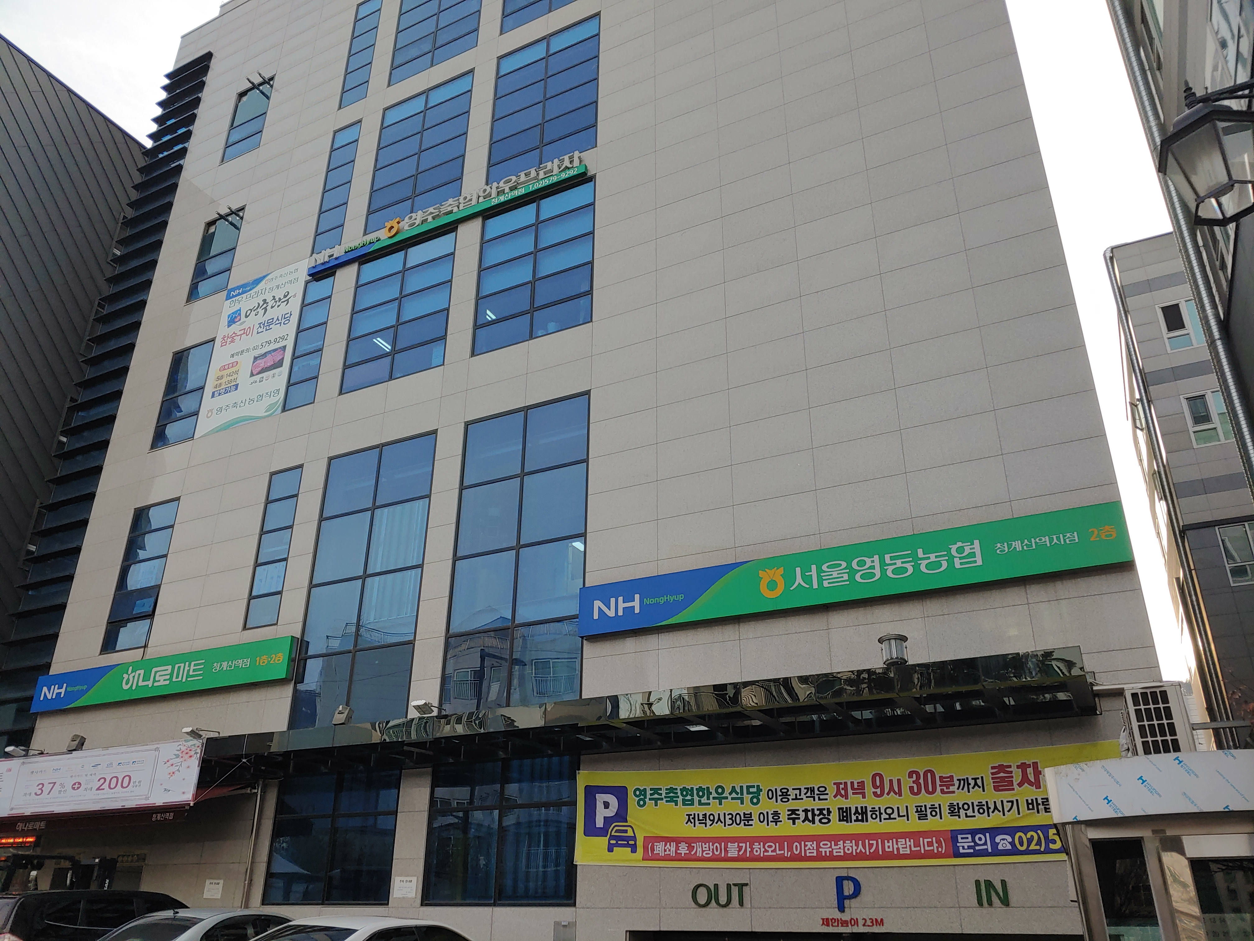 강남농협 청계산역지점