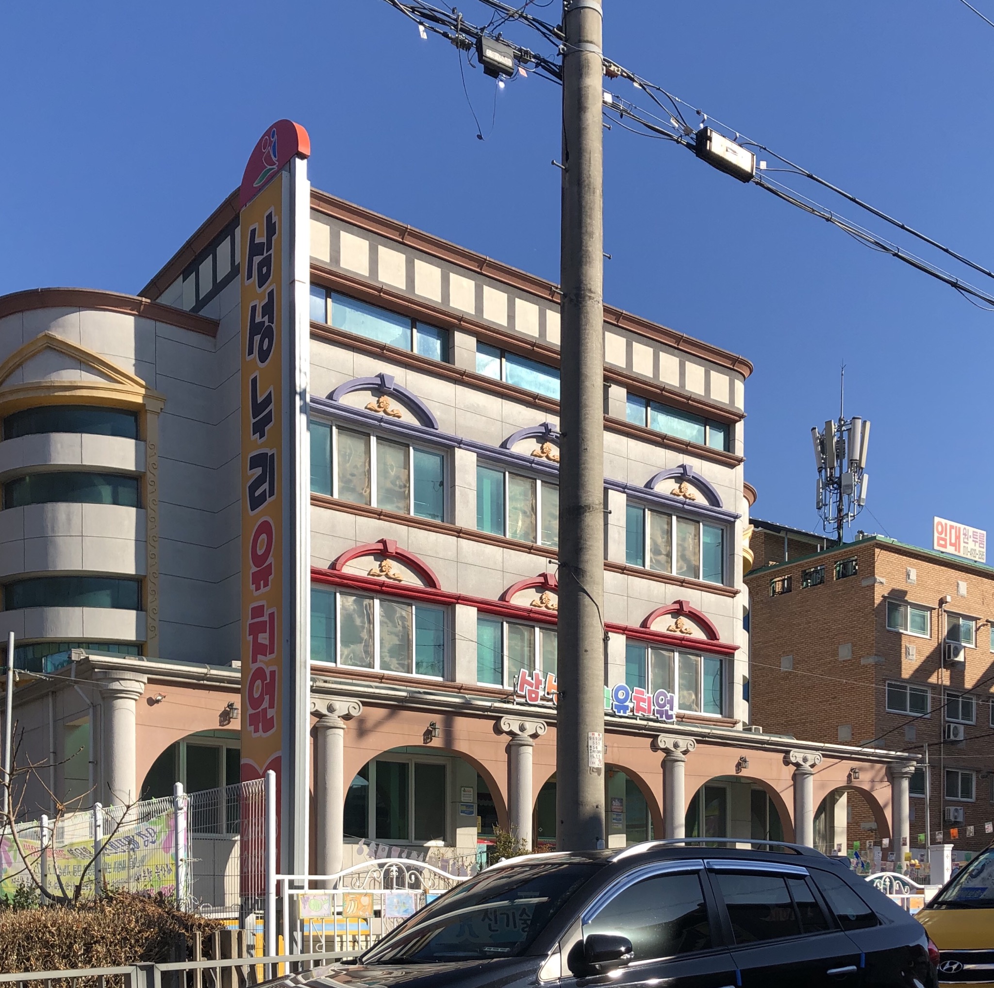 삼성누리유치원