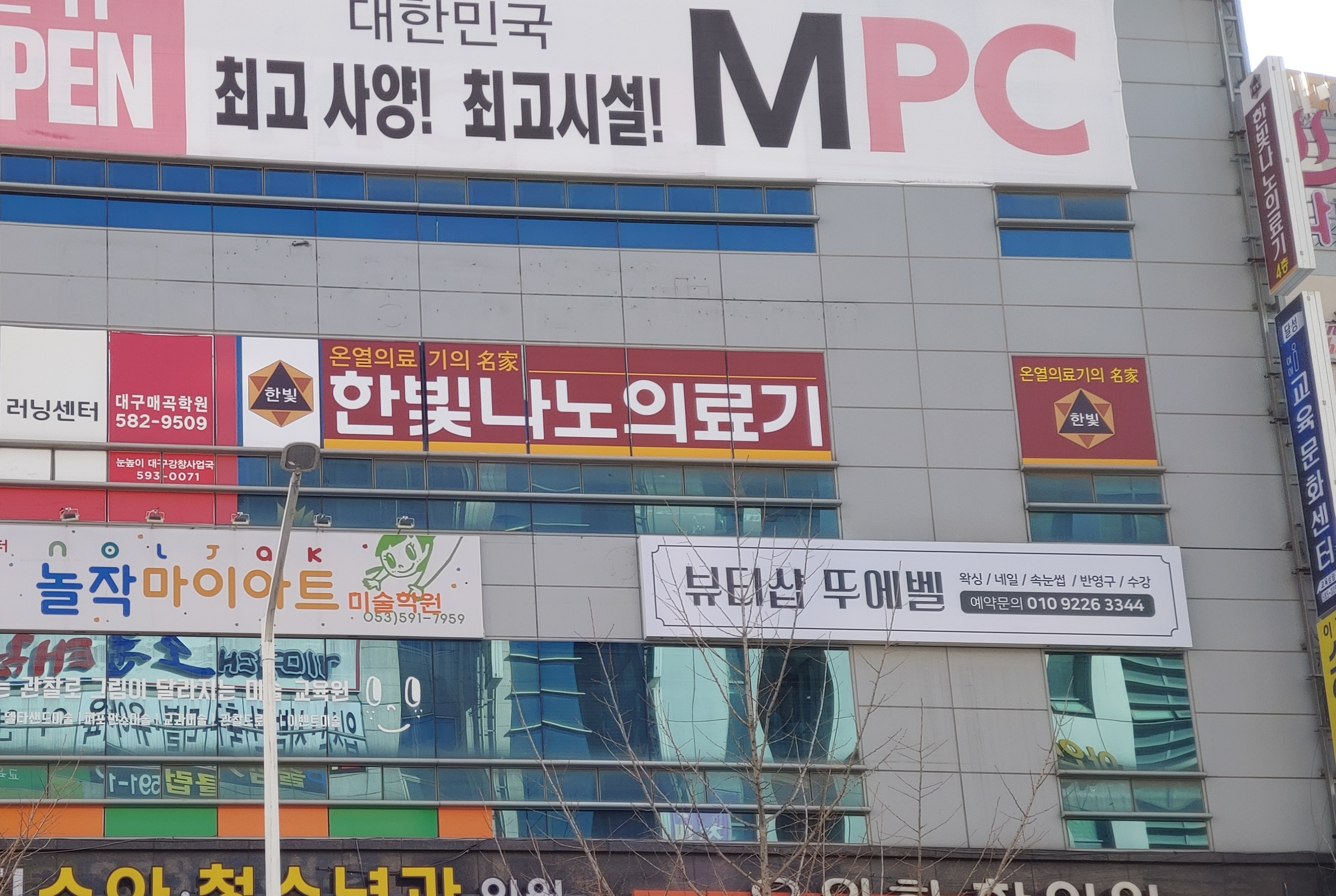 한빛나노의료기