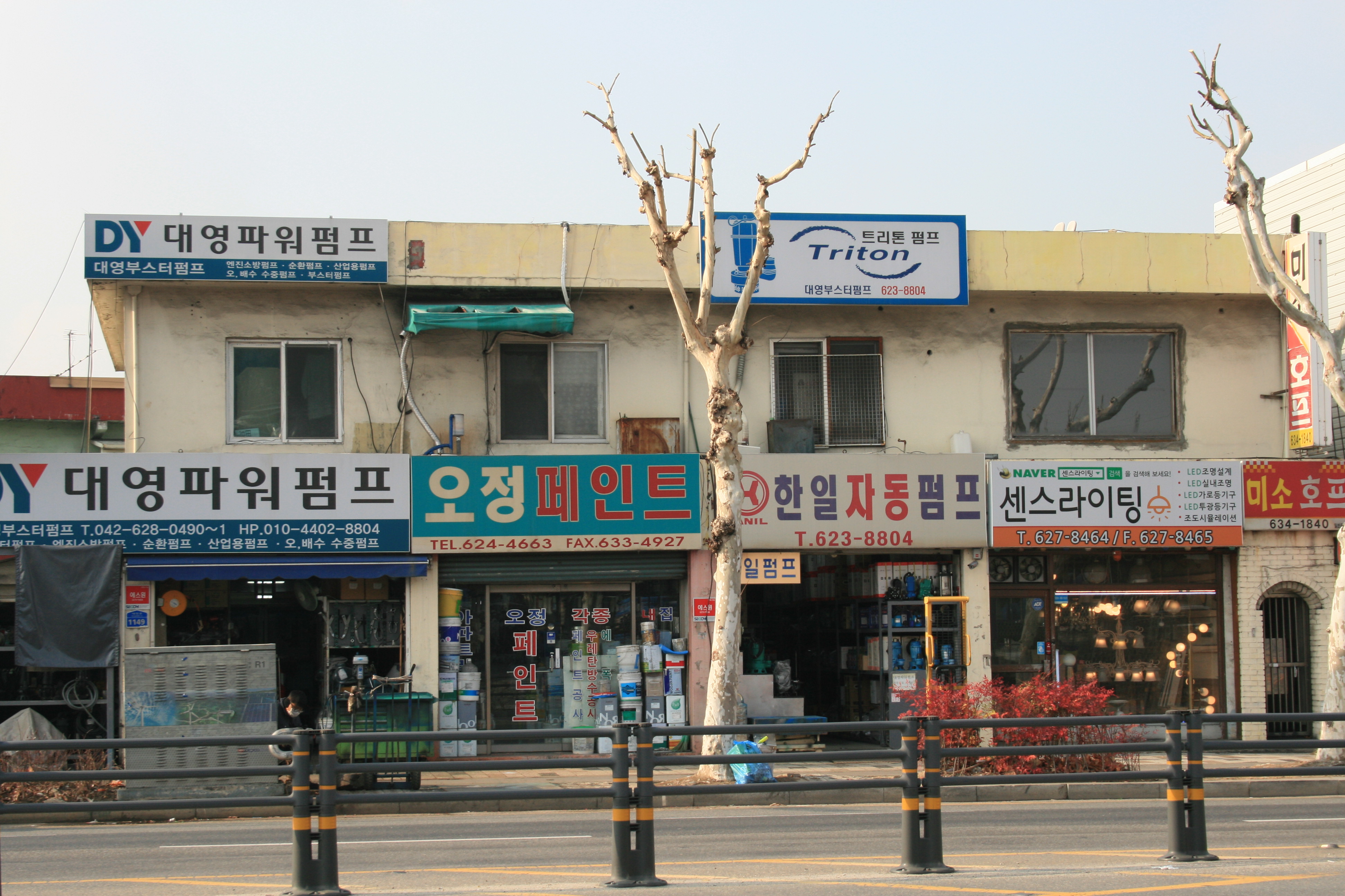오정페인트