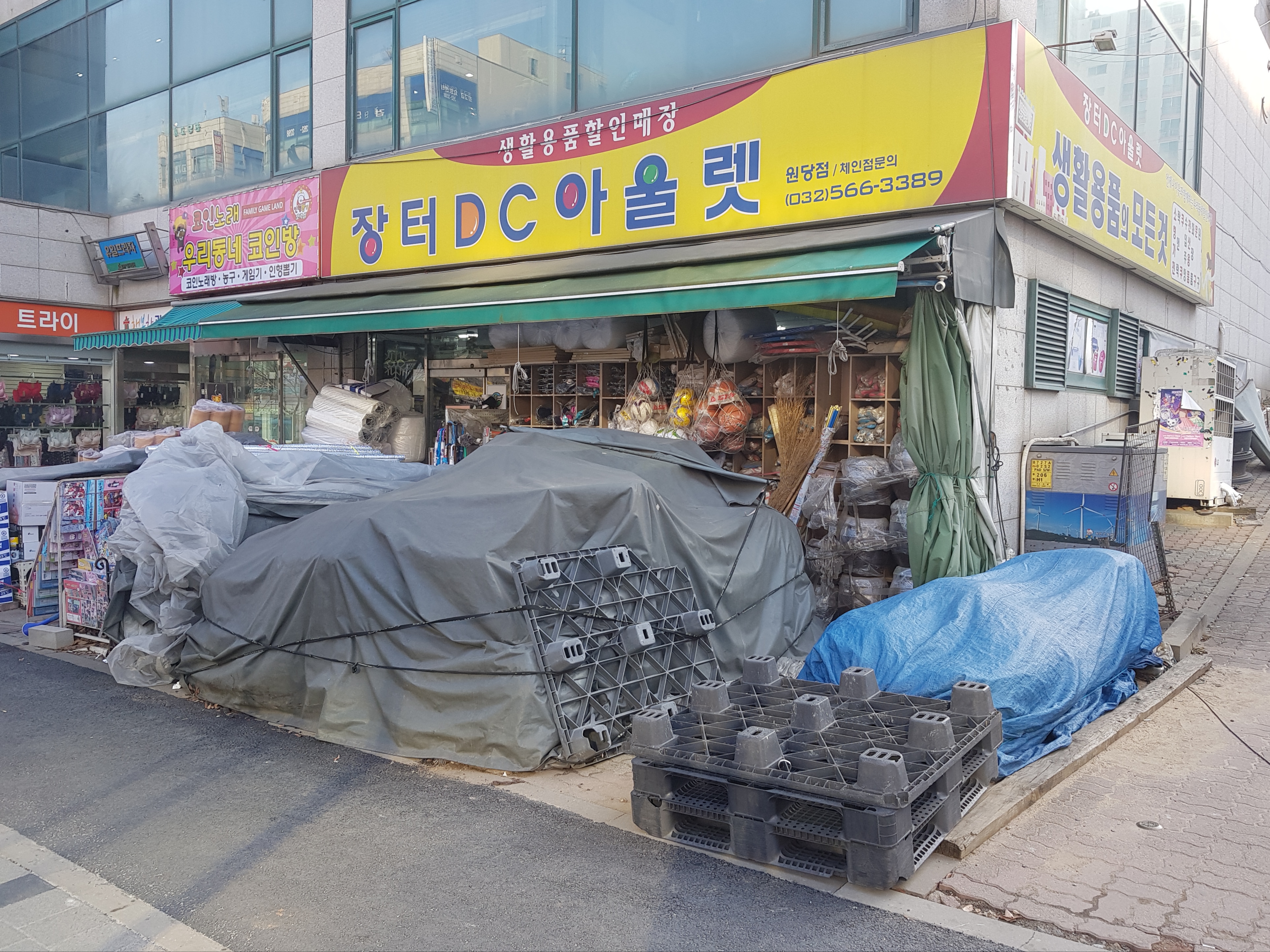 장터DC아울렛 원당점