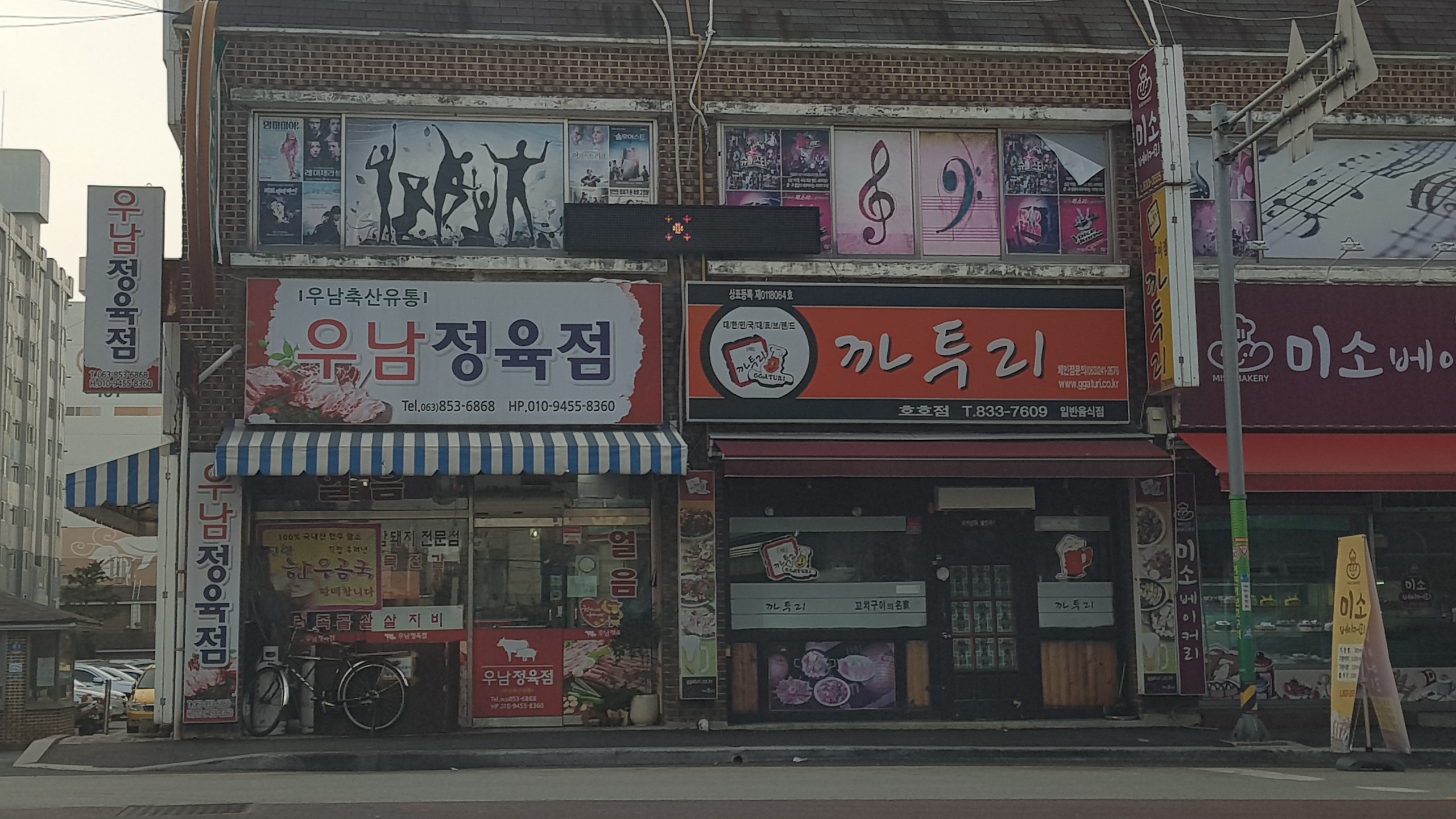 까투리 호호점