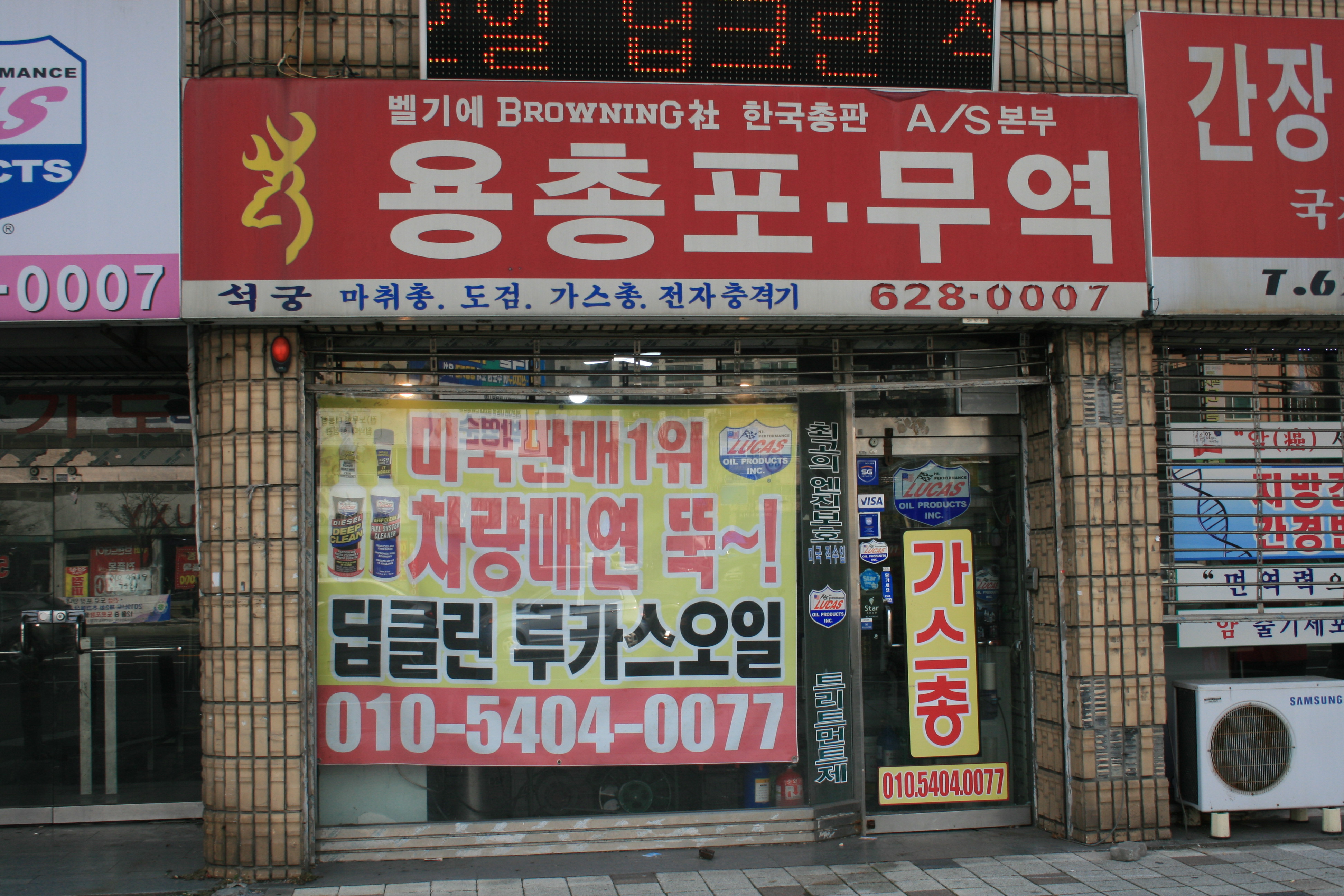 용총포무역
