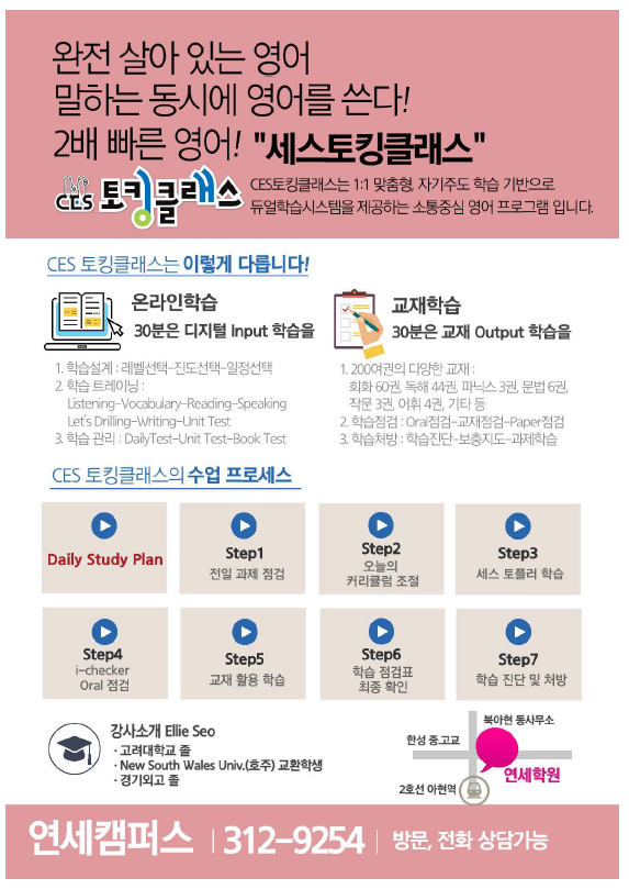 연세아카데미 보습학원
