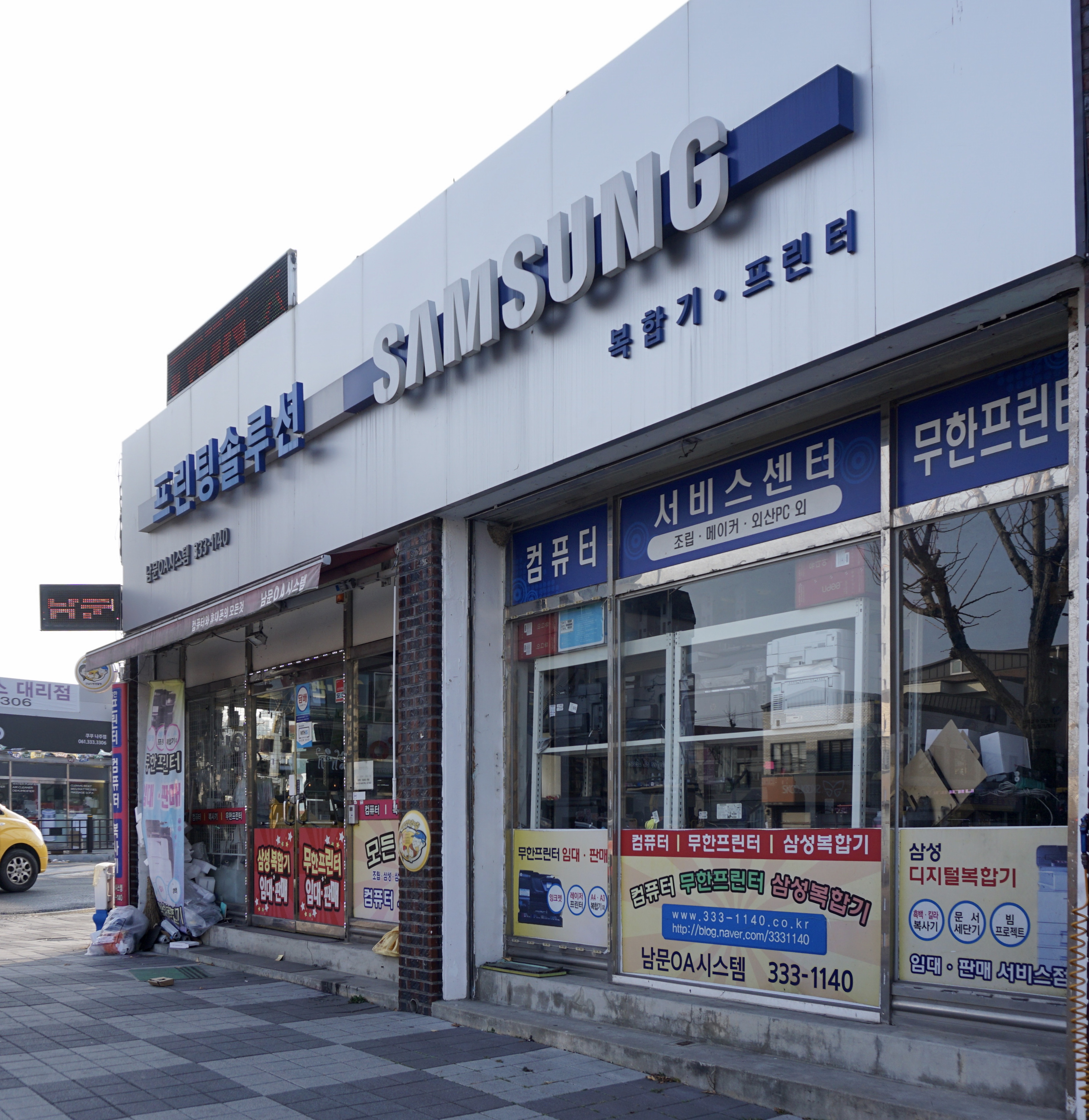 남문OA시스템