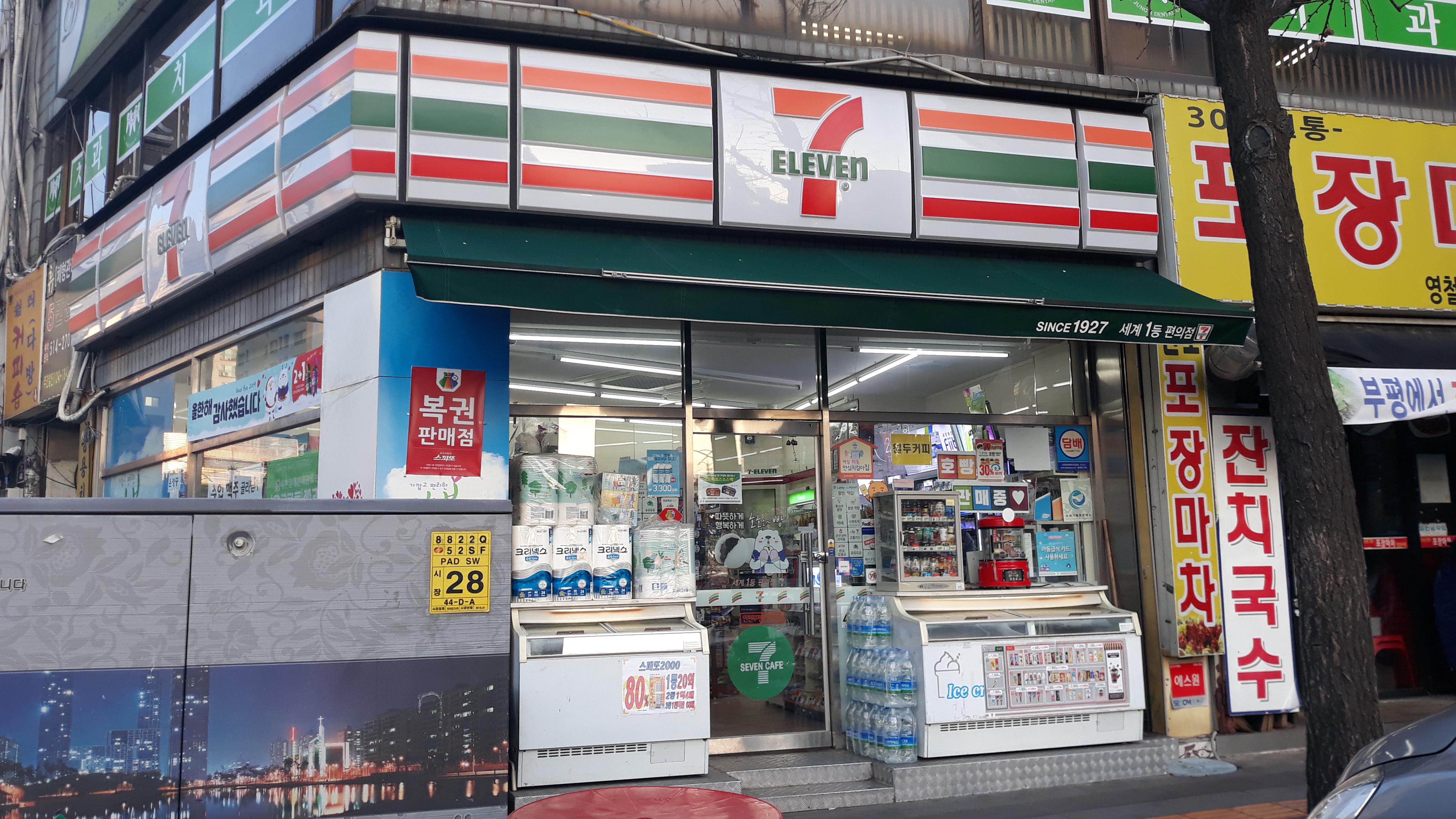 세븐일레븐 인천부평문화로점