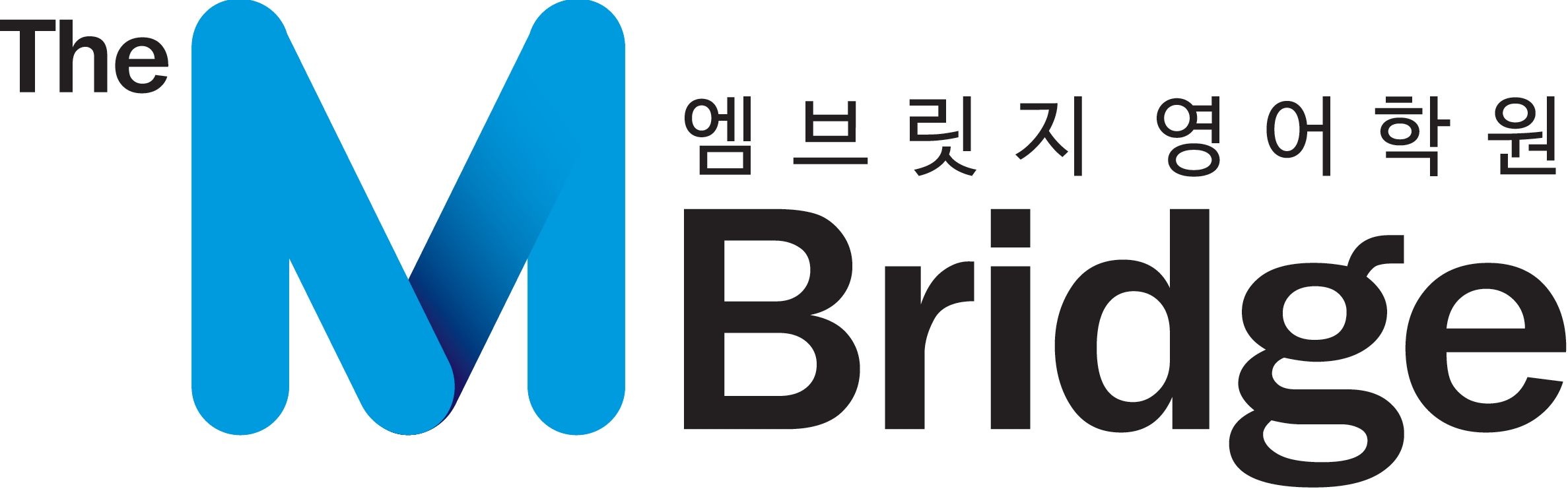 엠브릿지 영어학원