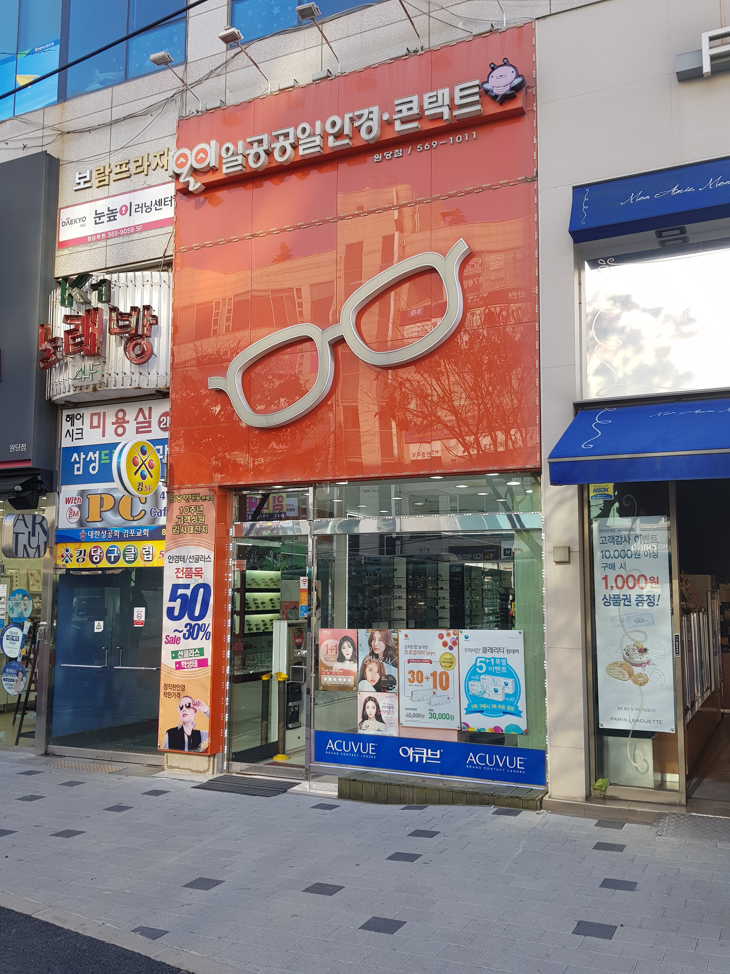 1001안경콘택트 원당점 대표 이미지