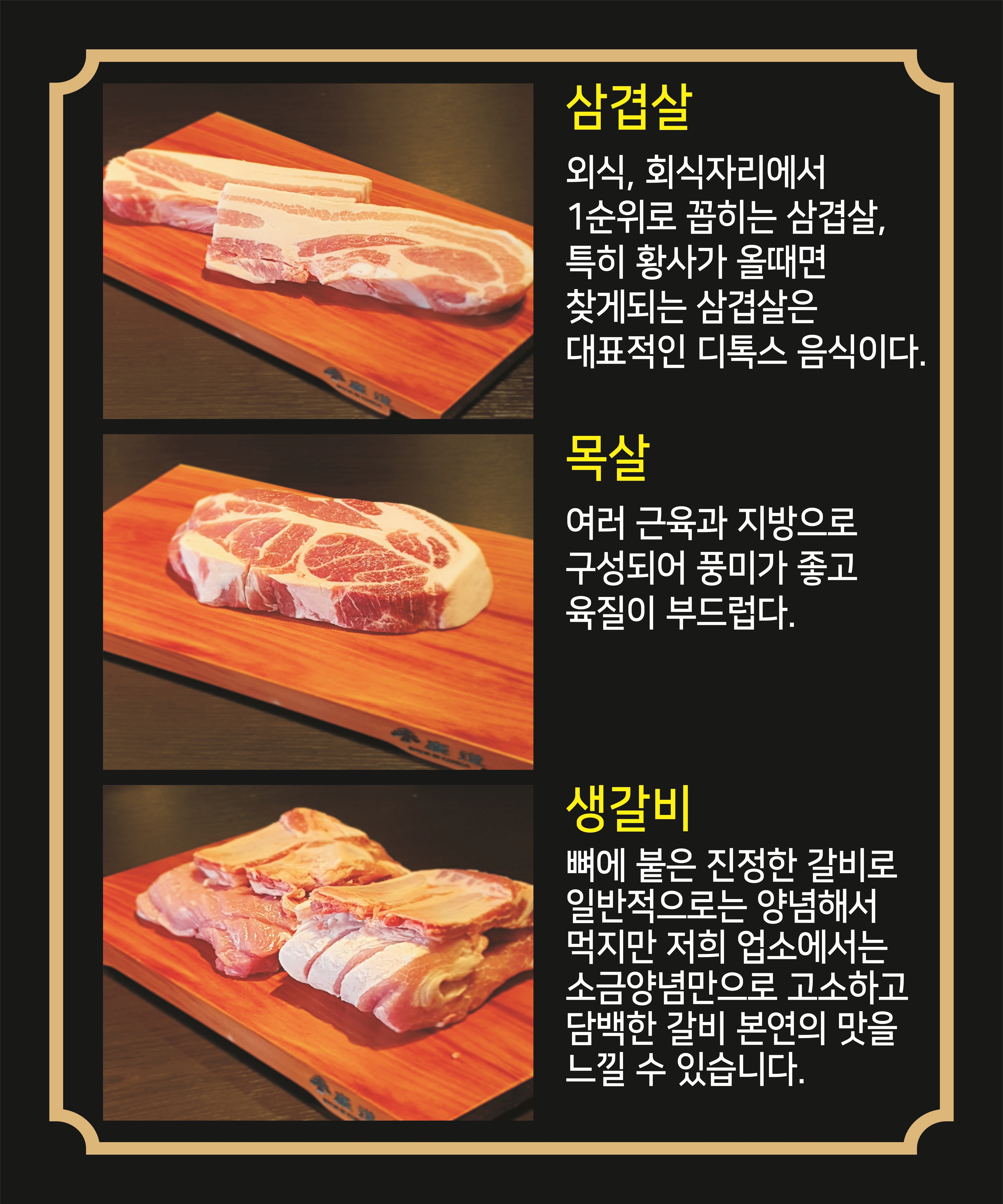 감성돼지1985 다산점