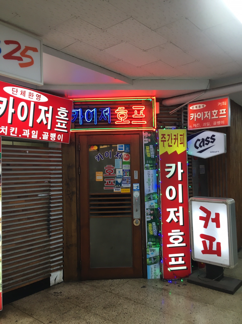 카이저호프