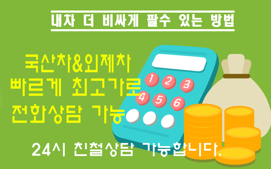 서울중고차 강남지점