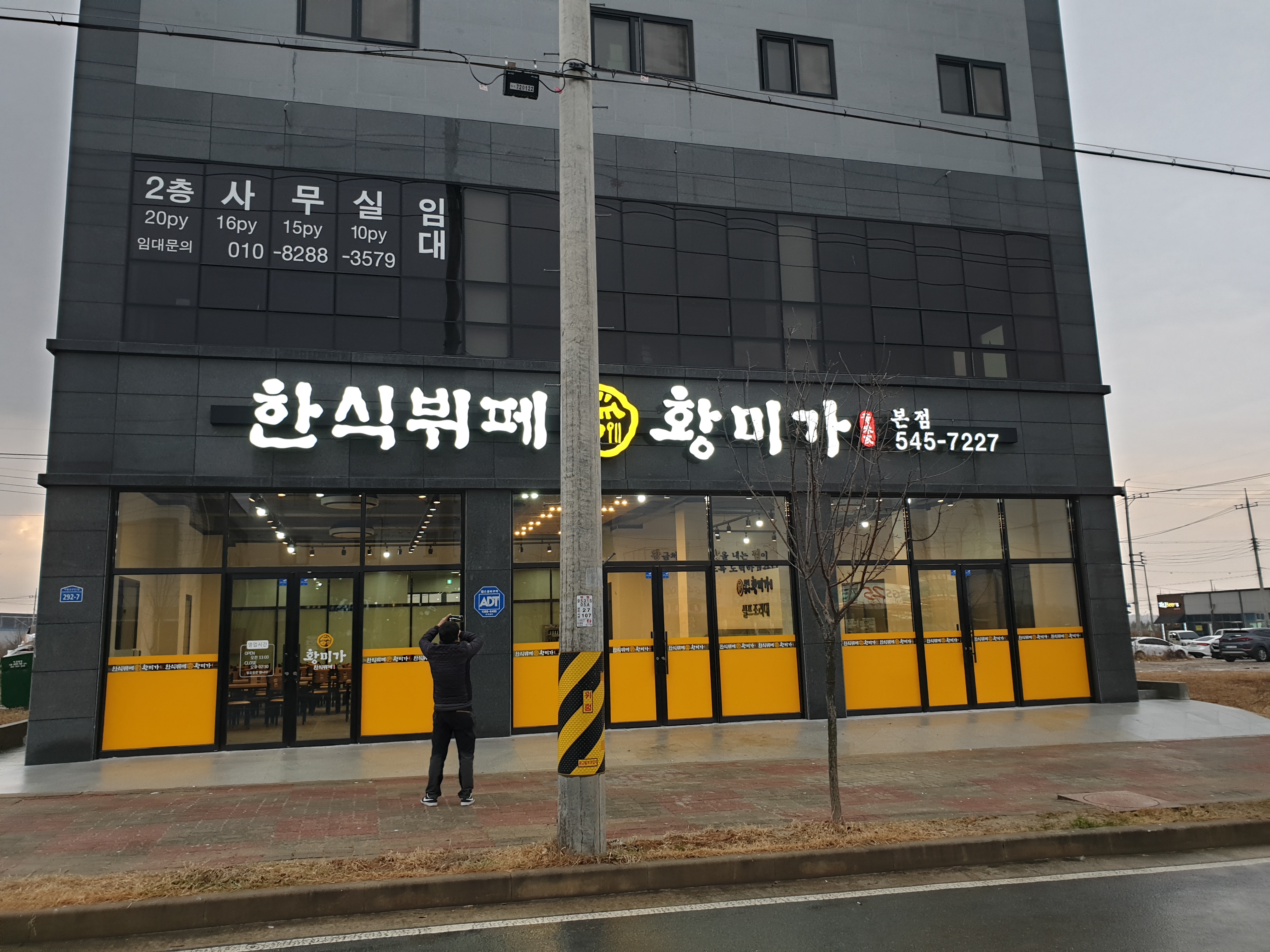 한식뷔페황미가