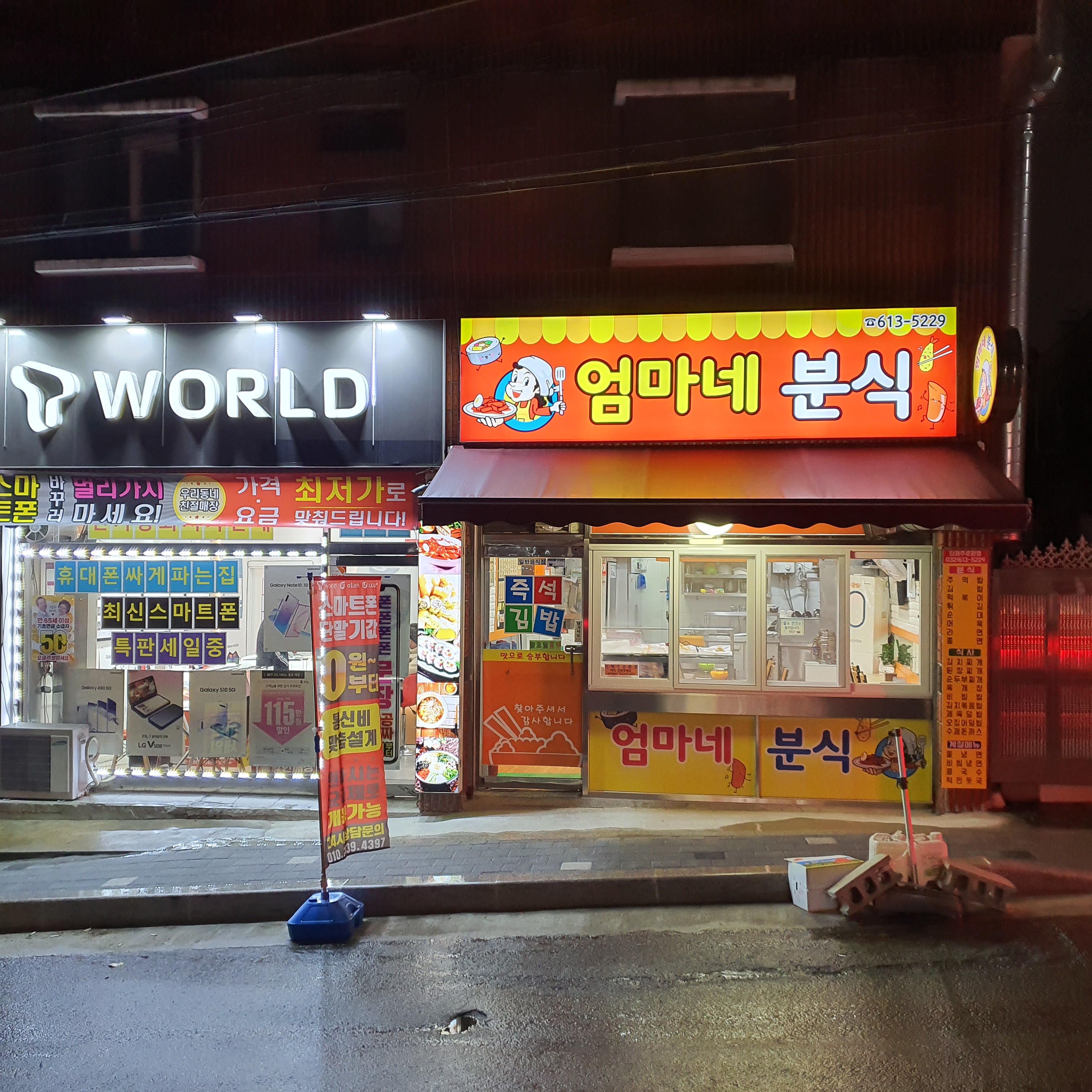 엄마네분식